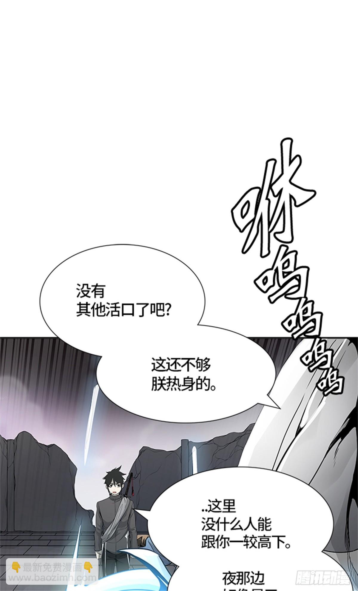 458.勿忘我沉睡的城墙（5）(1/2)-第459话