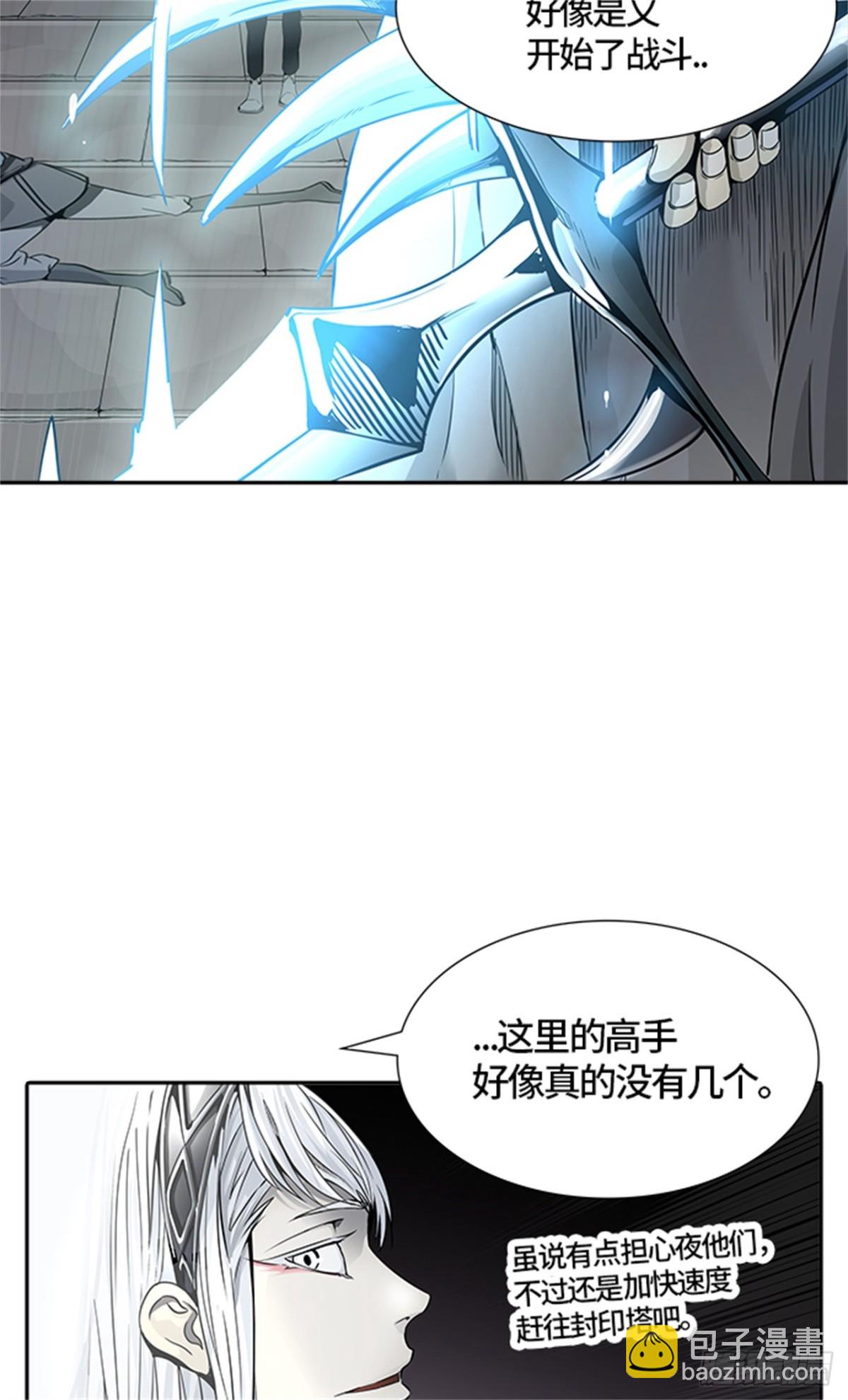 458.勿忘我沉睡的城墙（5）(1/2)-第459话