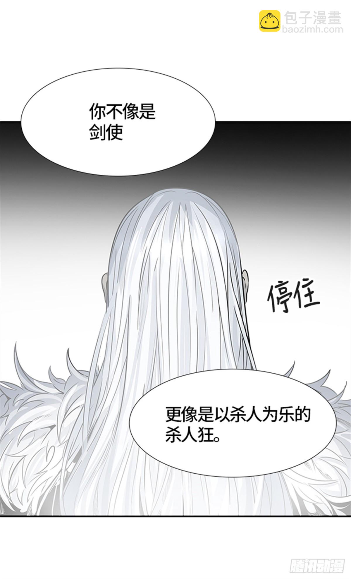 458.勿忘我沉睡的城墙（5）(1/2)-第459话