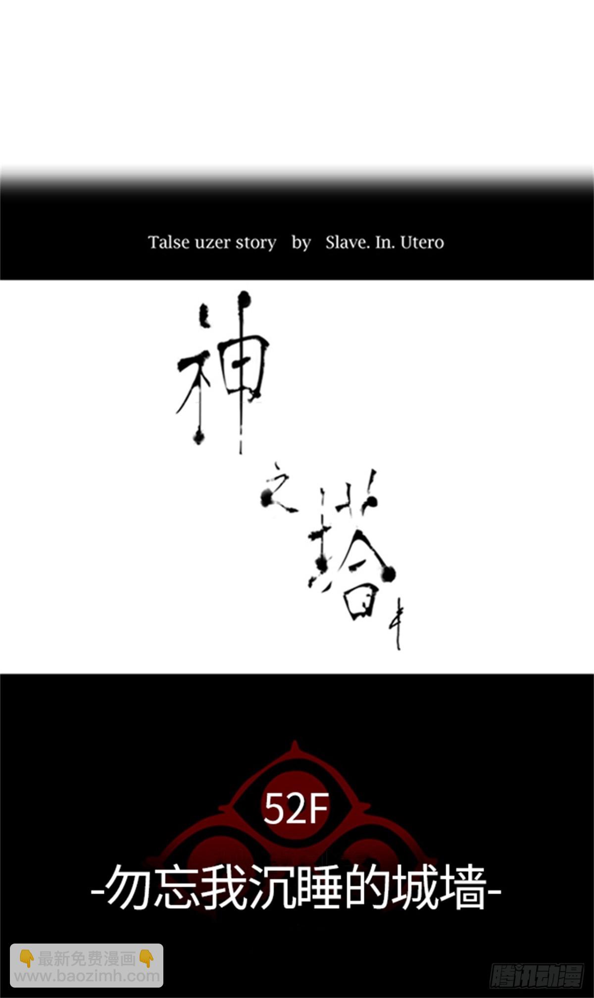 458.勿忘我沉睡的城墙（5）(1/2)-第459话