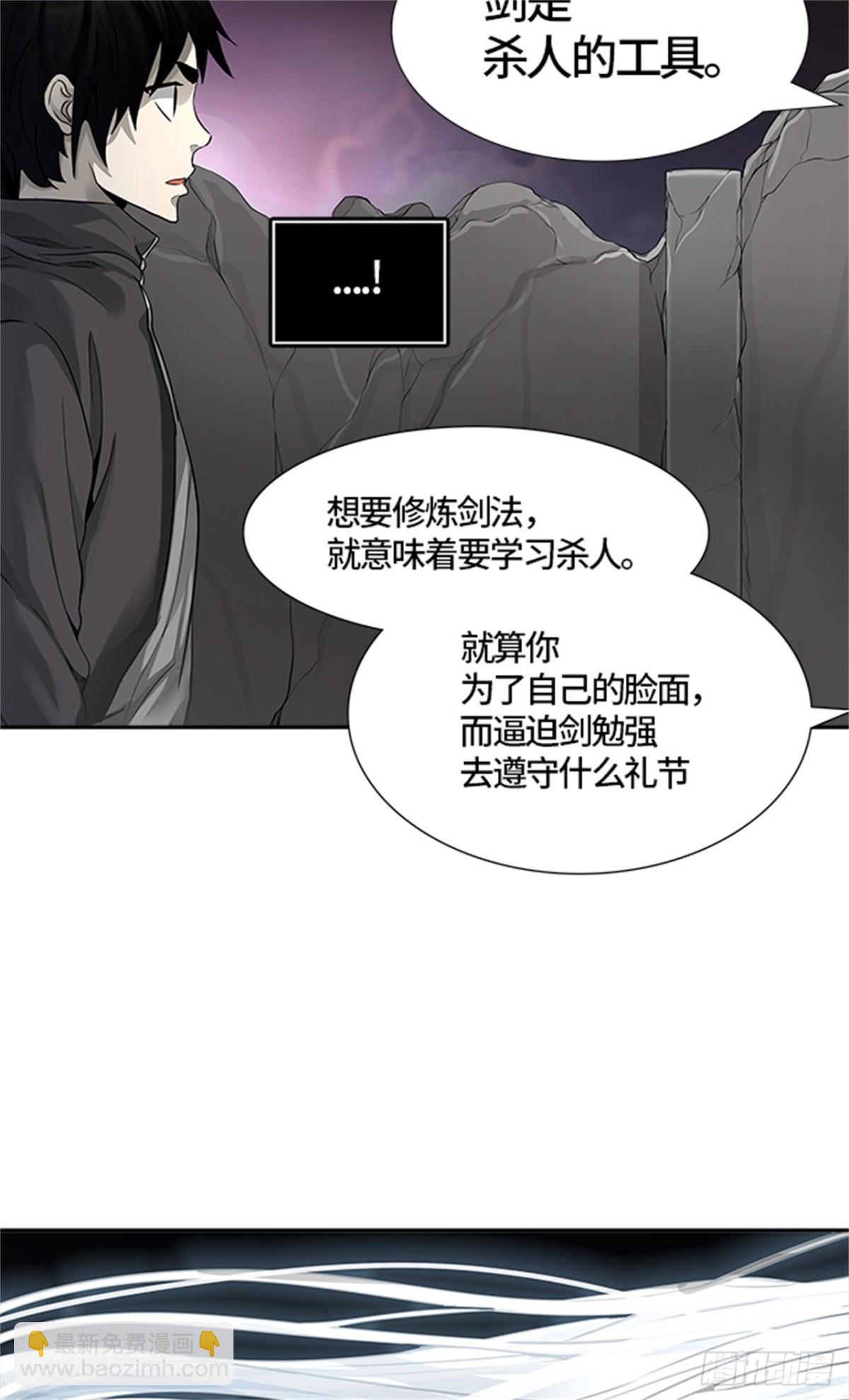 458.勿忘我沉睡的城墙（5）(1/2)-第459话