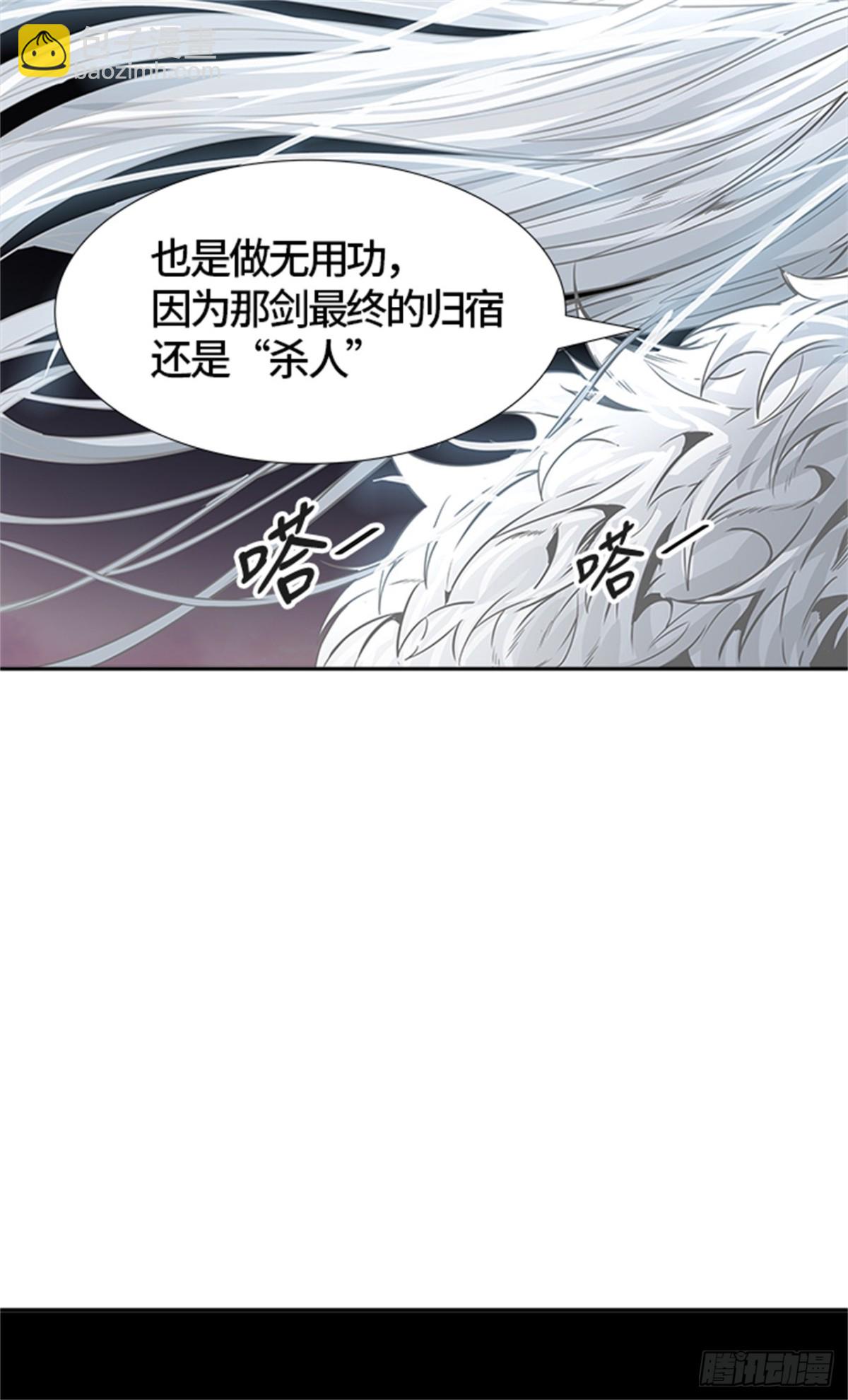 458.勿忘我沉睡的城墙（5）(1/2)-第459话