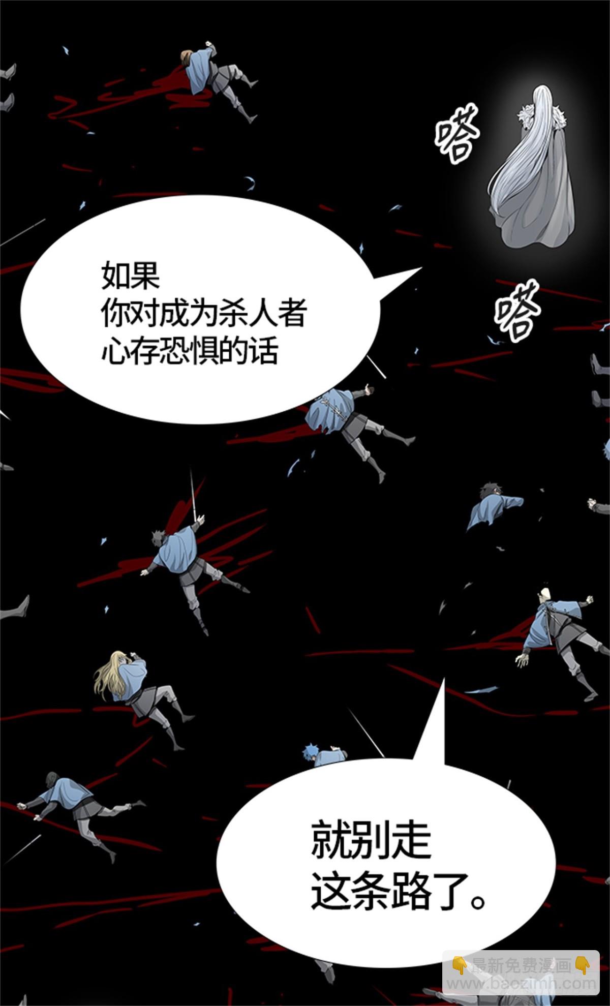 458.勿忘我沉睡的城墙（5）(1/2)-第459话