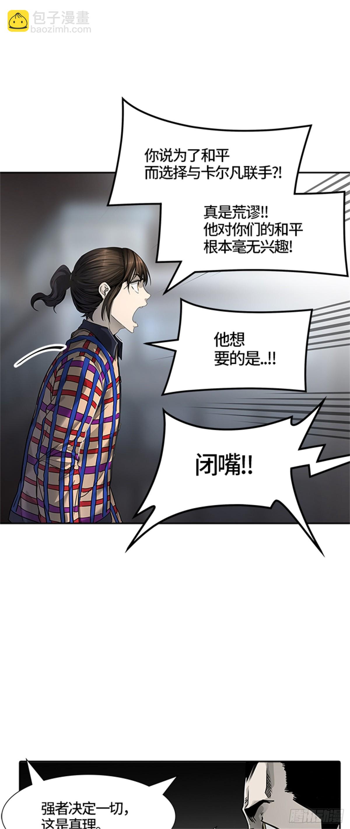 458.勿忘我沉睡的城墙（5）(1/2)-第459话
