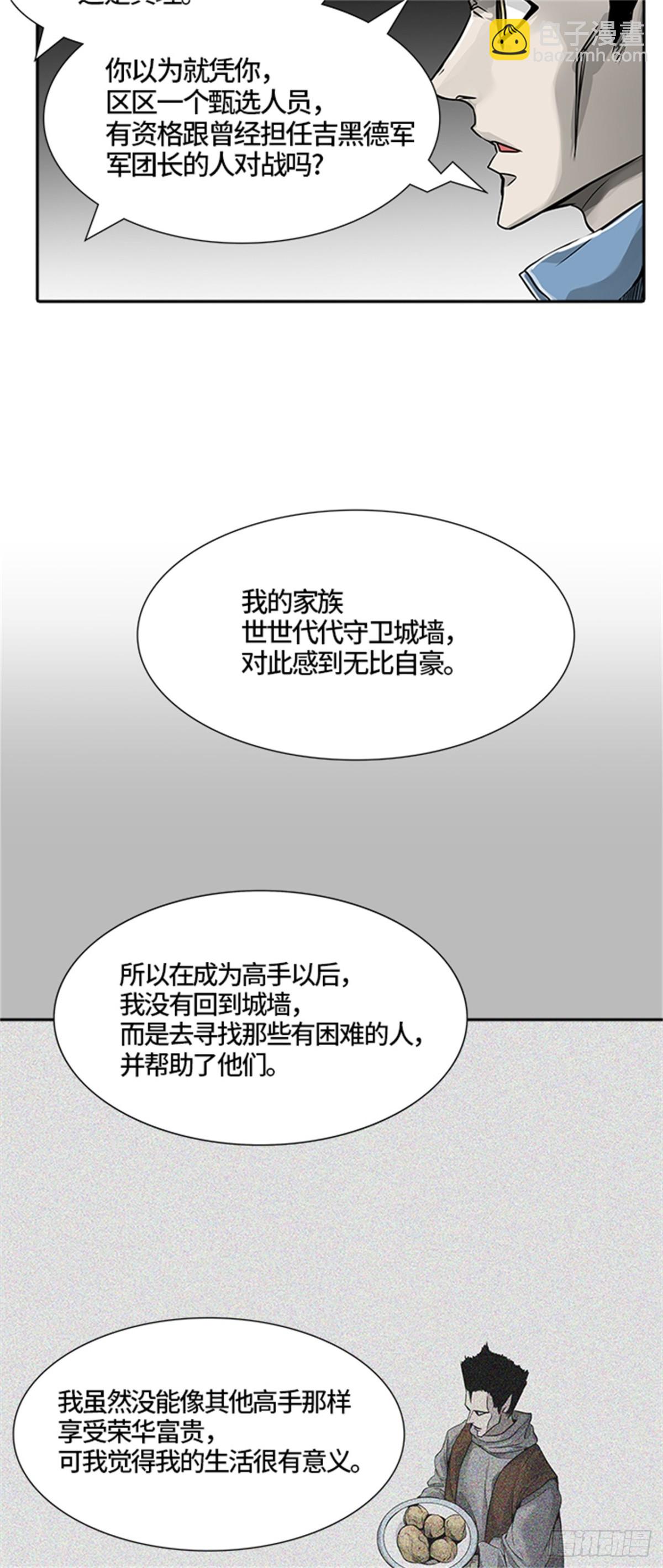 458.勿忘我沉睡的城墙（5）(1/2)-第459话