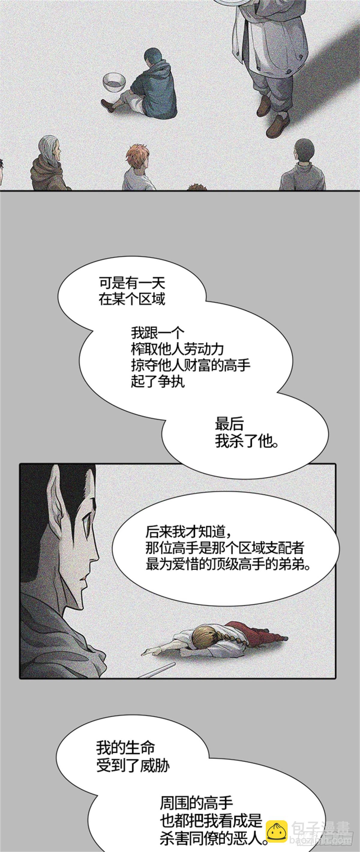 458.勿忘我沉睡的城墙（5）(1/2)-第459话