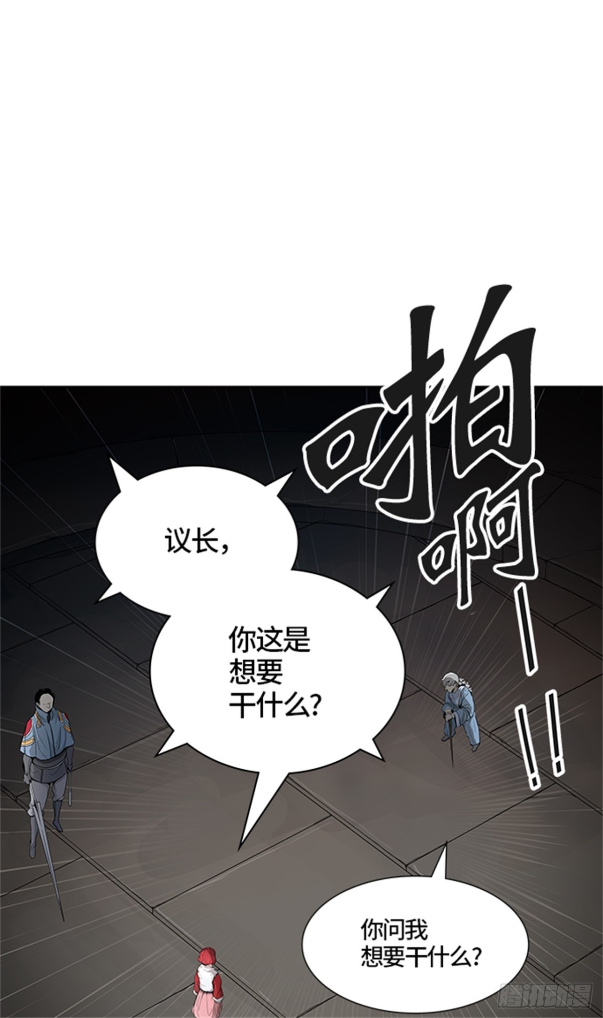 460.卡尔凡VS白神（2）(1/2)-第461话