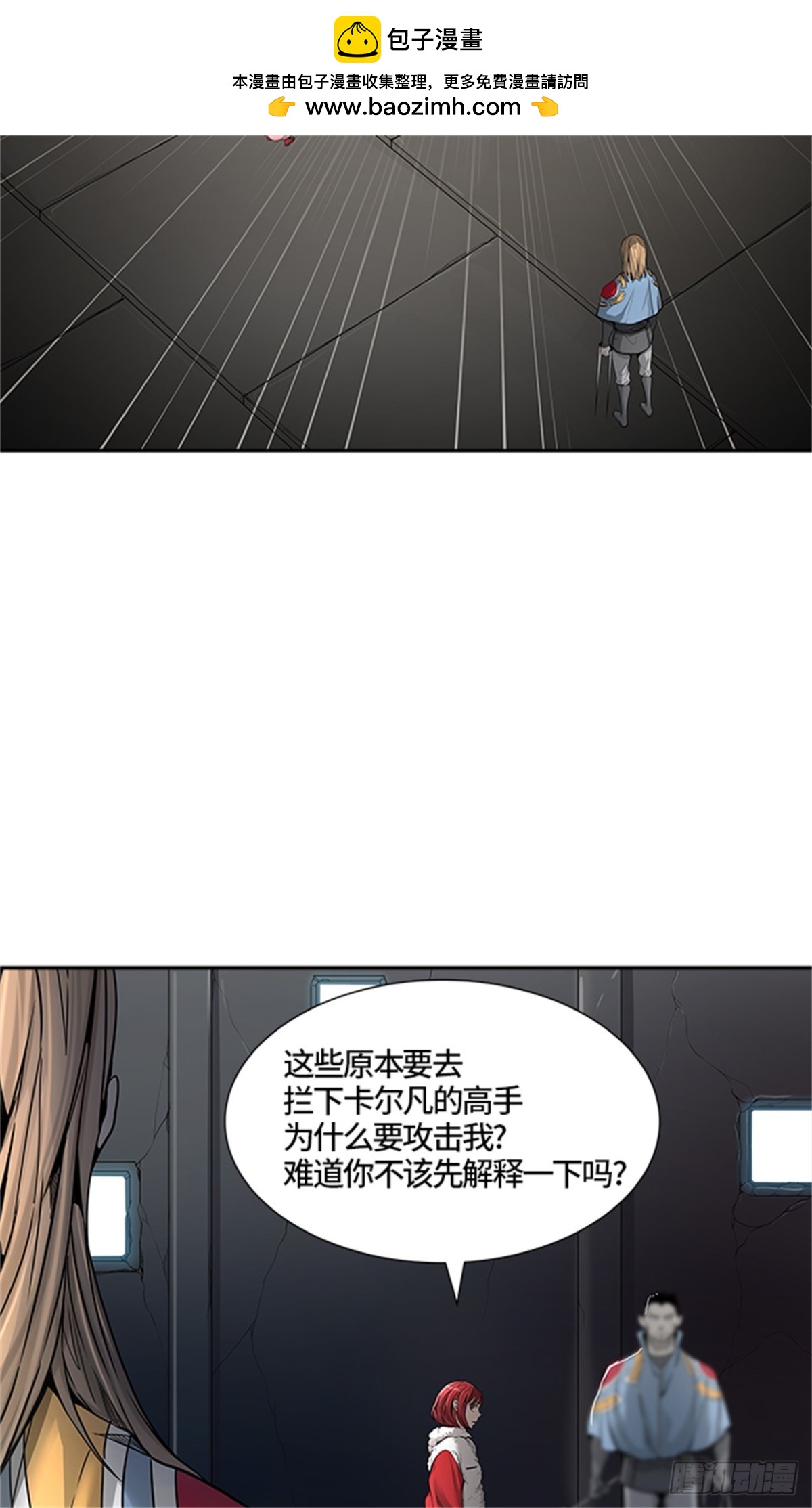 460.卡尔凡VS白神（2）(1/2)-第461话