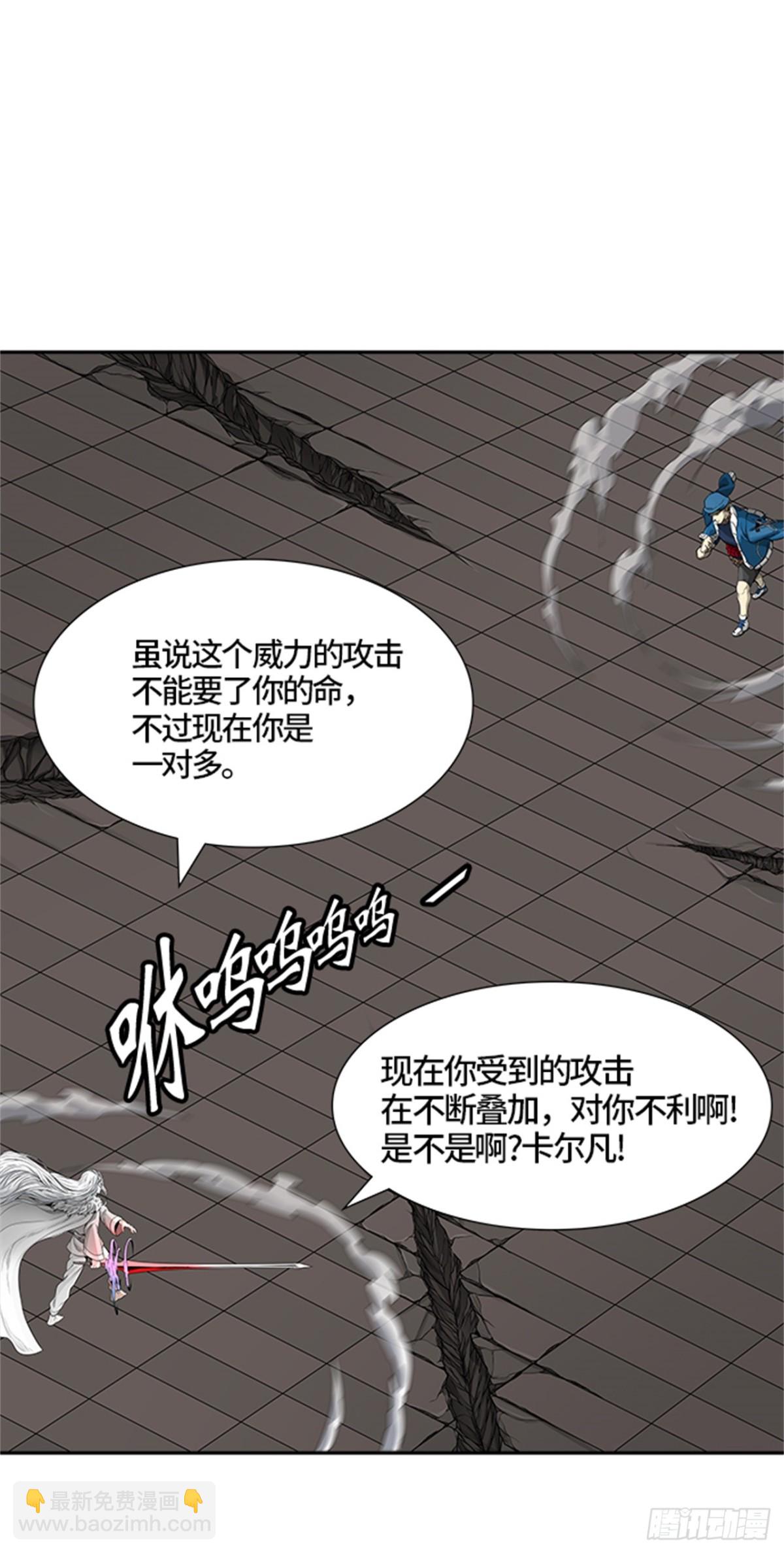 460.卡尔凡VS白神（2）(1/2)-第461话