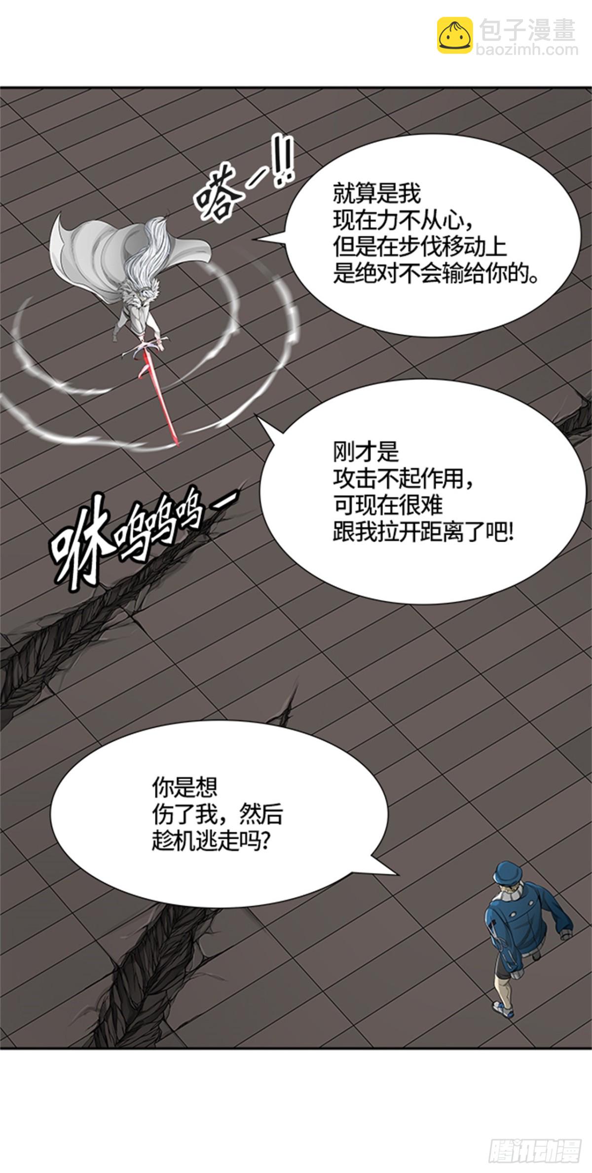 460.卡尔凡VS白神（2）(1/2)-第461话
