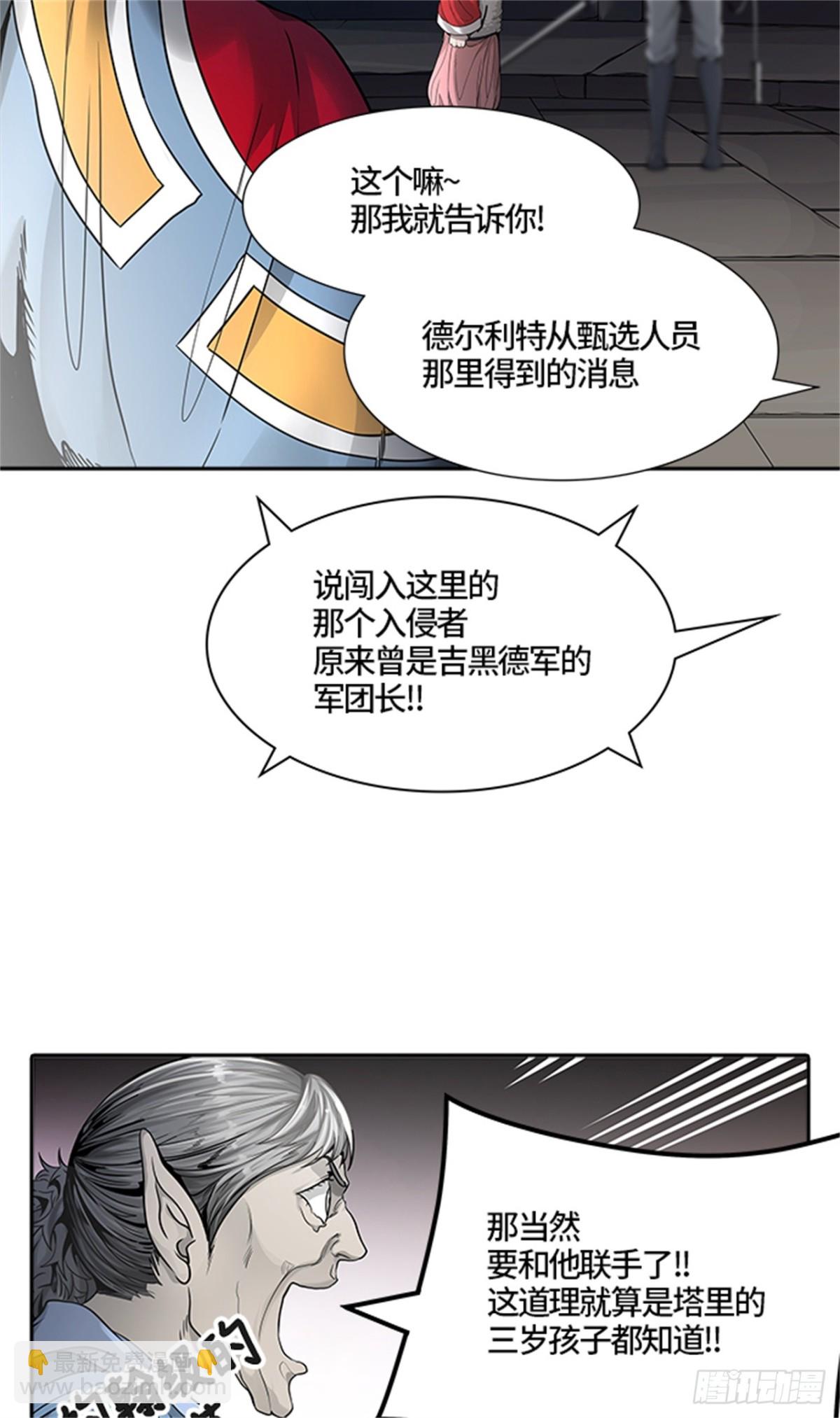 460.卡尔凡VS白神（2）(1/2)-第461话