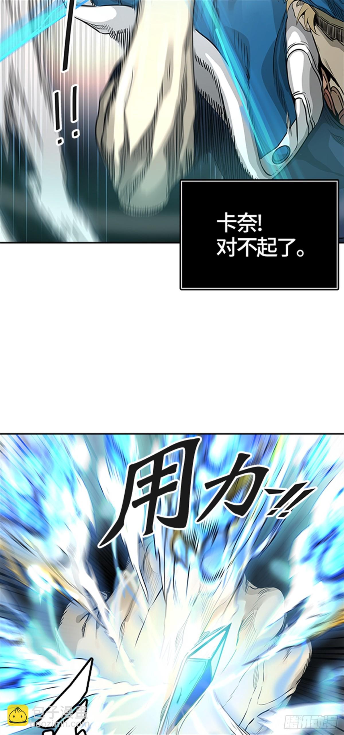 460.卡尔凡VS白神（2）(1/2)-第461话