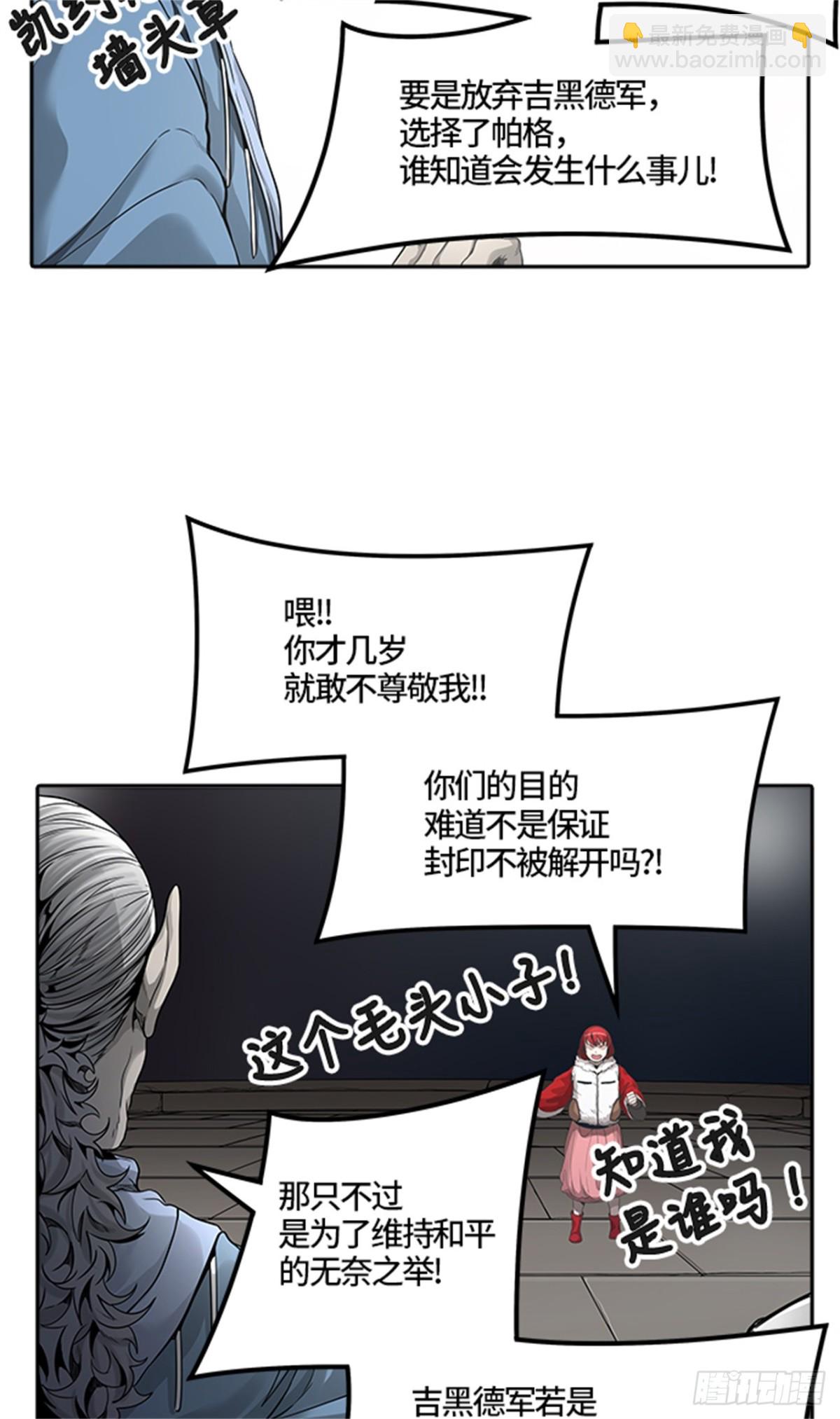 460.卡尔凡VS白神（2）(1/2)-第461话