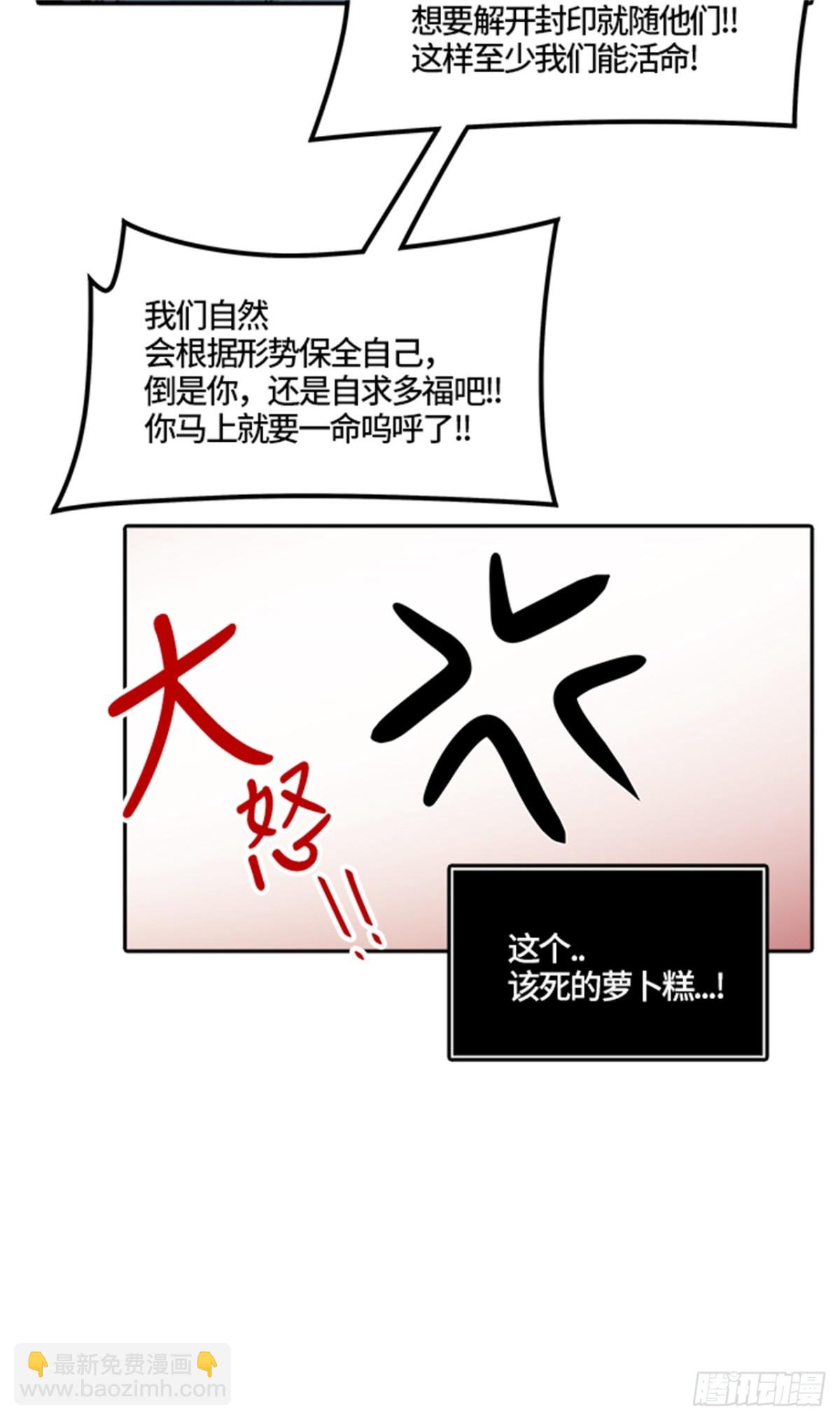 460.卡尔凡VS白神（2）(1/2)-第461话