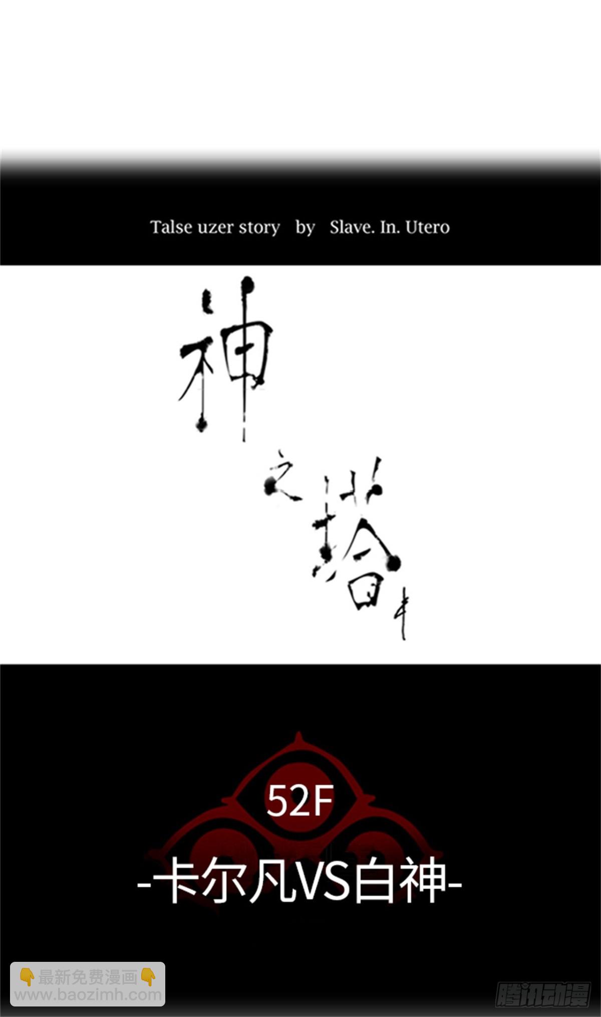 460.卡尔凡VS白神（2）(1/2)-第461话