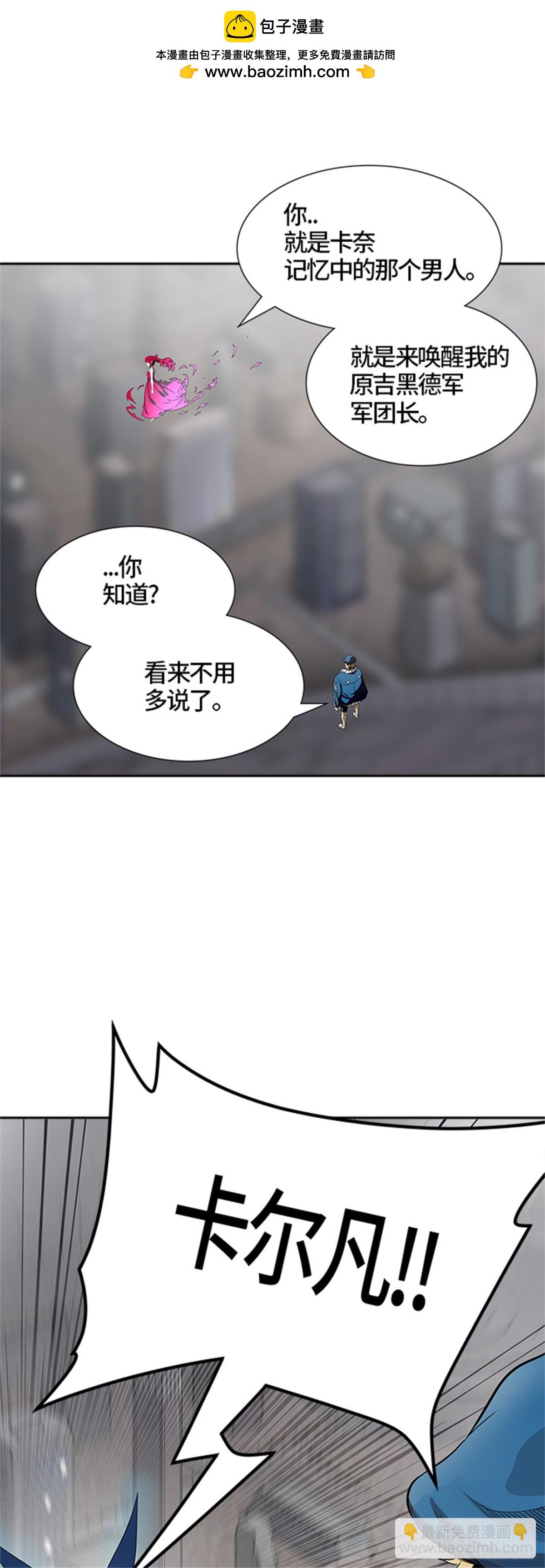 462.多茵（2）(1/3)-第463话