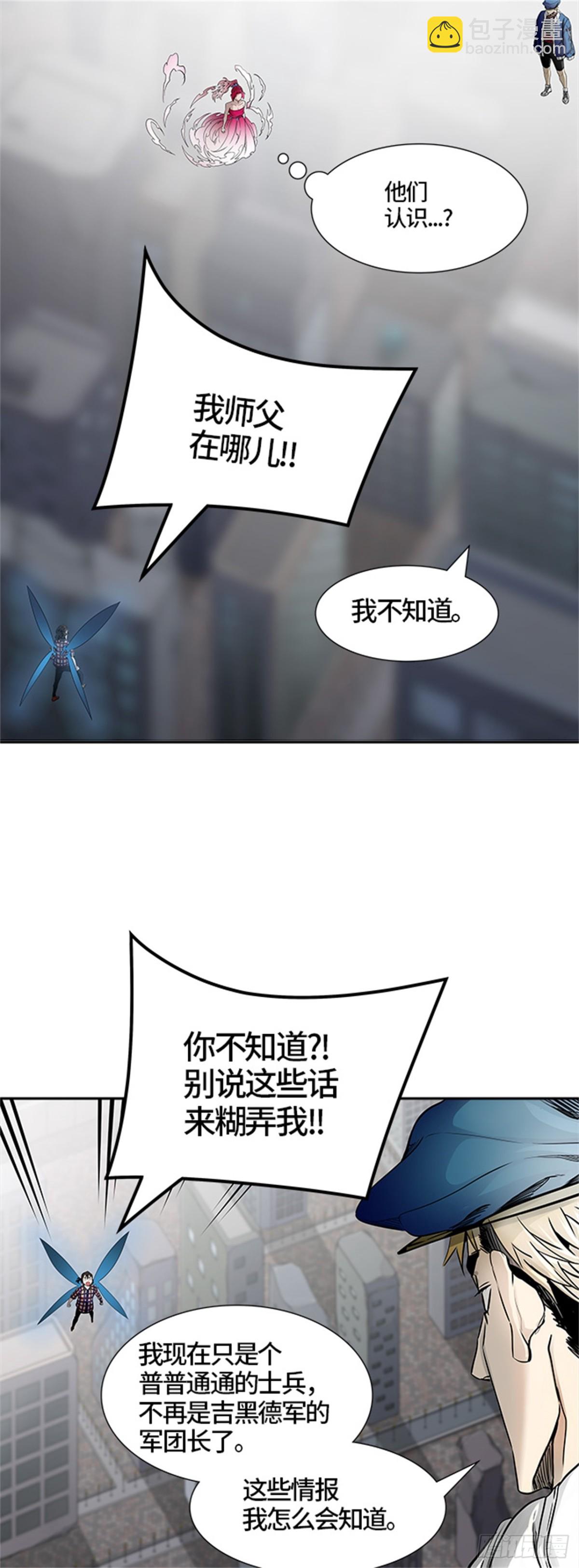 462.多茵（2）(1/3)-第463话