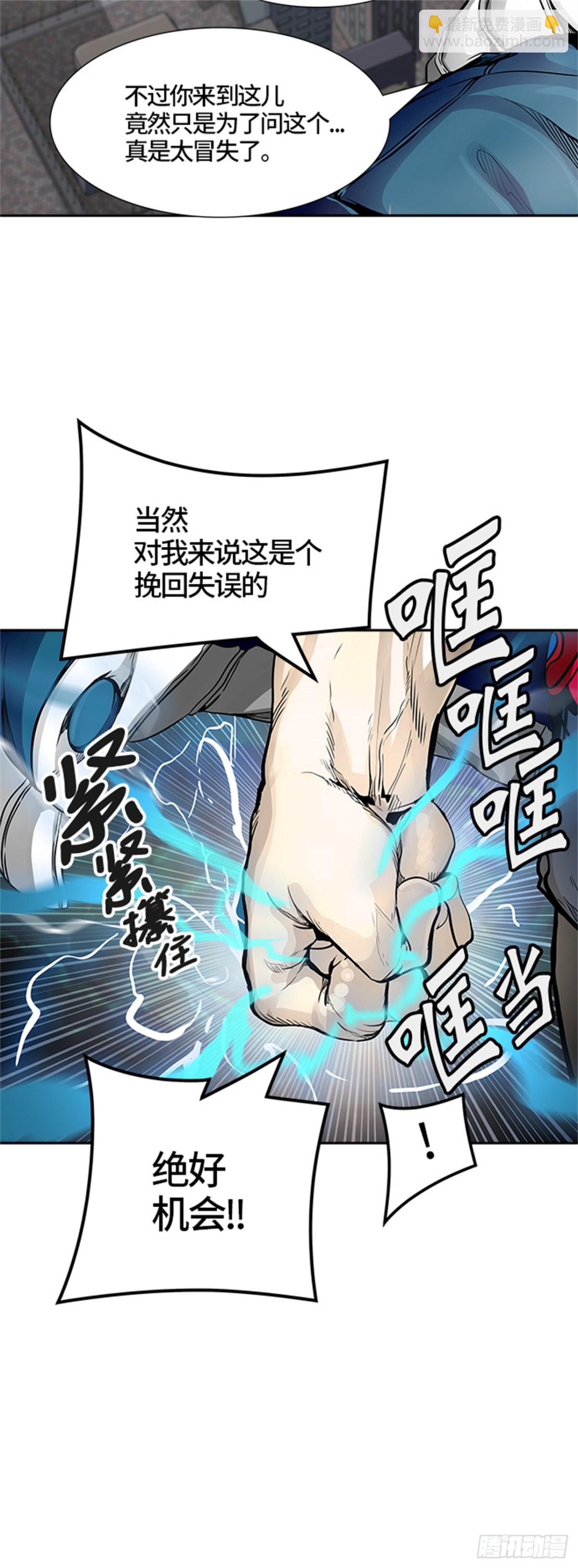 462.多茵（2）(1/3)-第463话