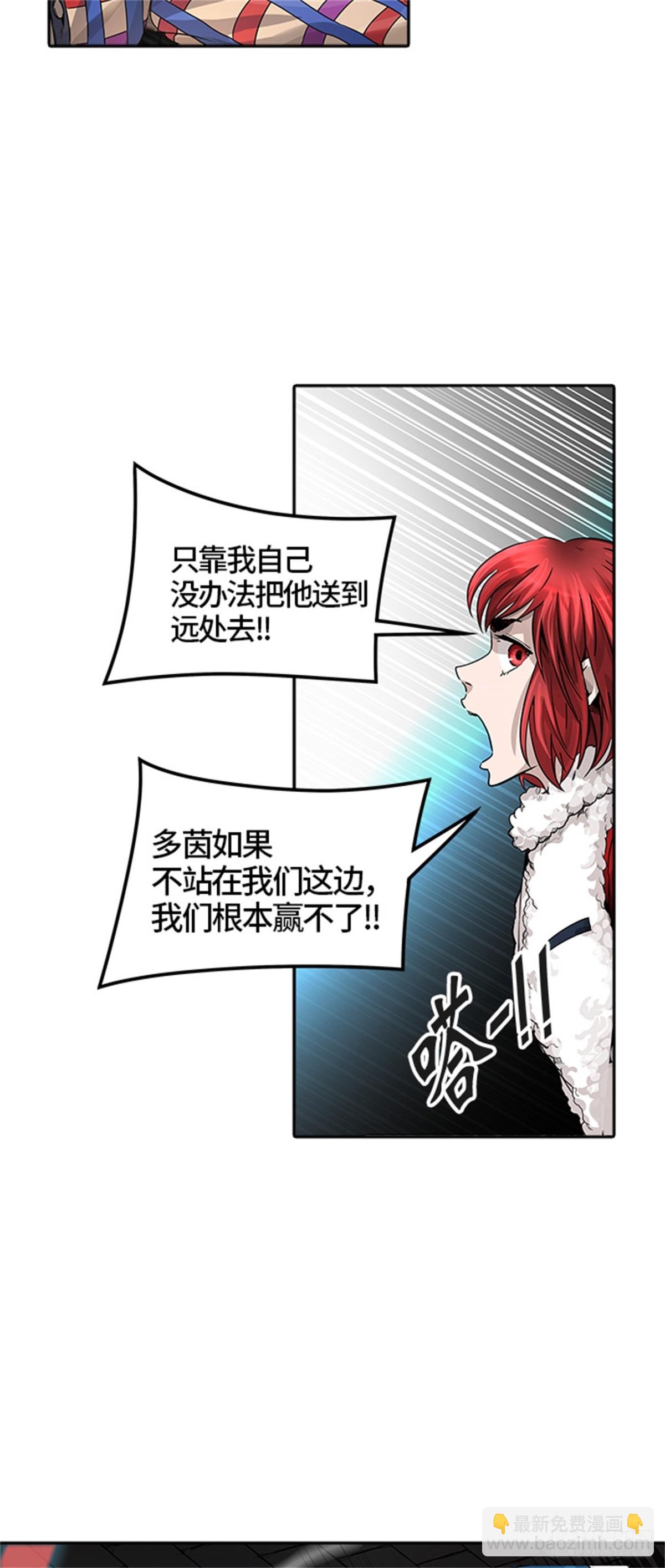 462.多茵（2）(1/3)-第463话