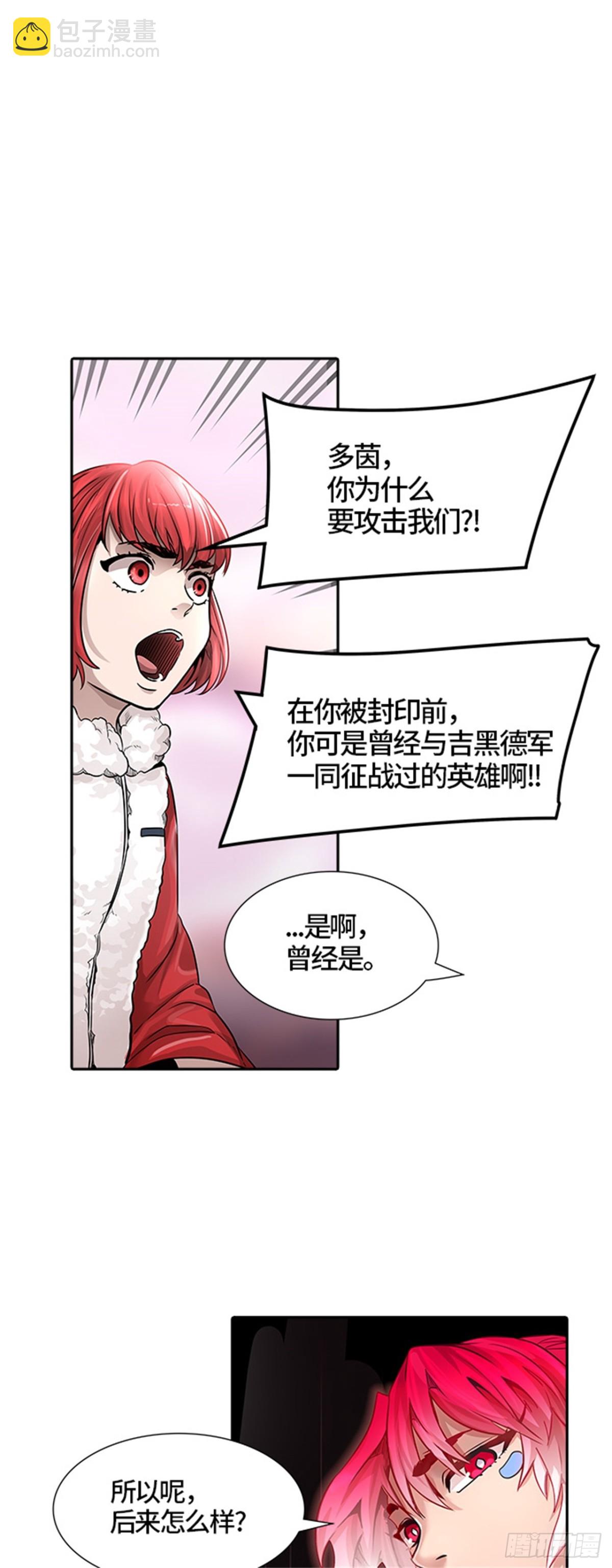 462.多茵（2）(1/3)-第463话
