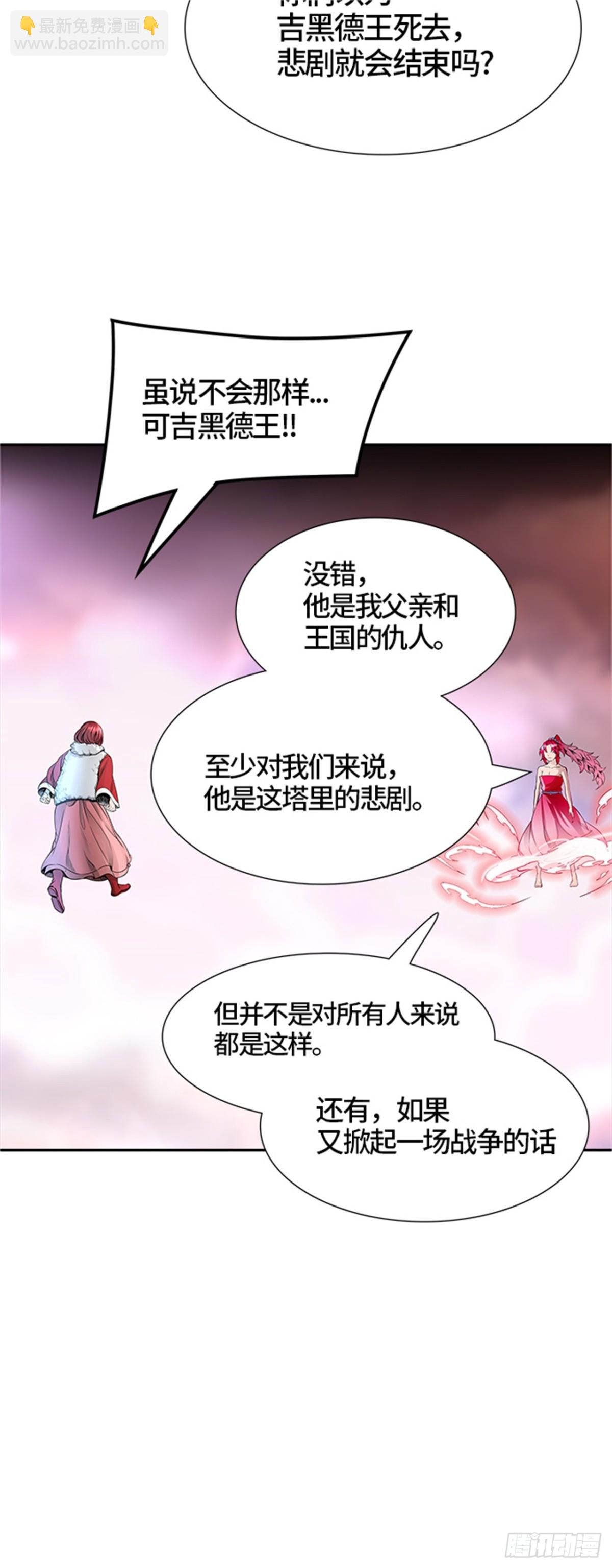 462.多茵（2）(1/3)-第463话