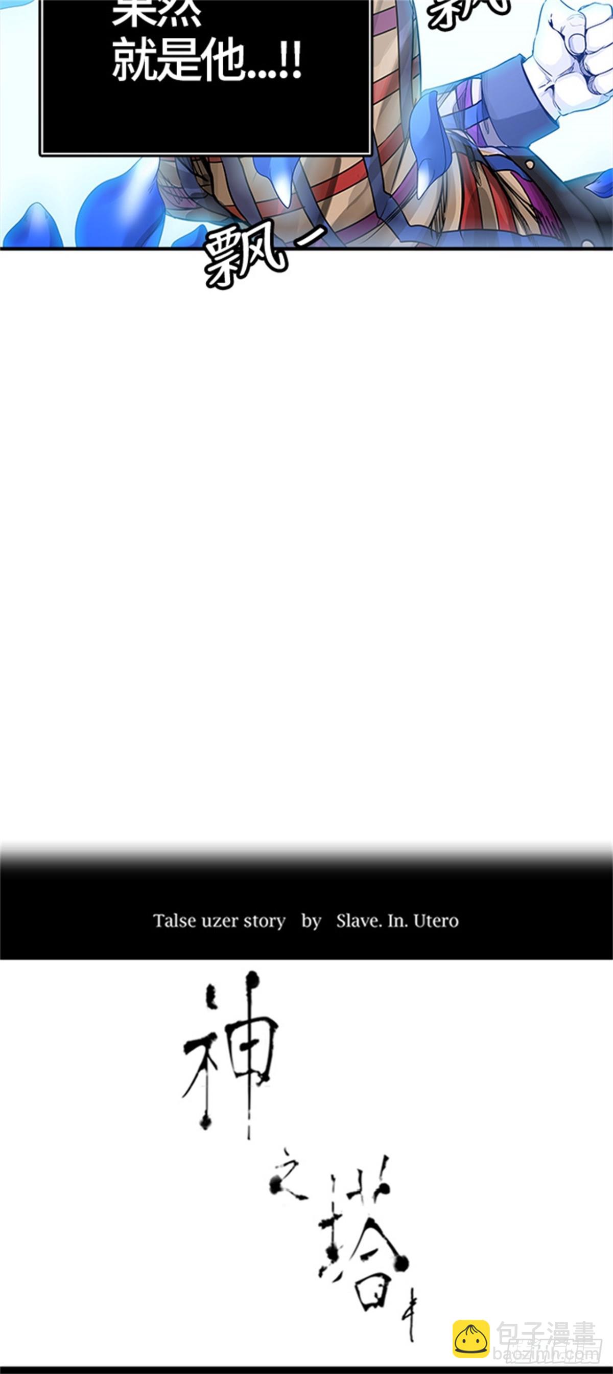 462.多茵（2）(1/3)-第463话