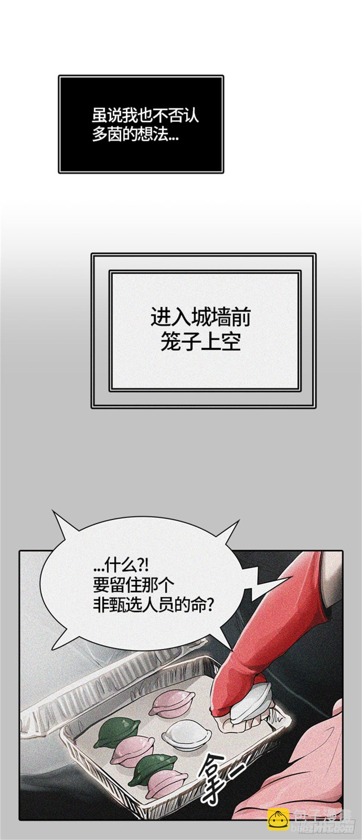 462.多茵（2）(1/3)-第463话