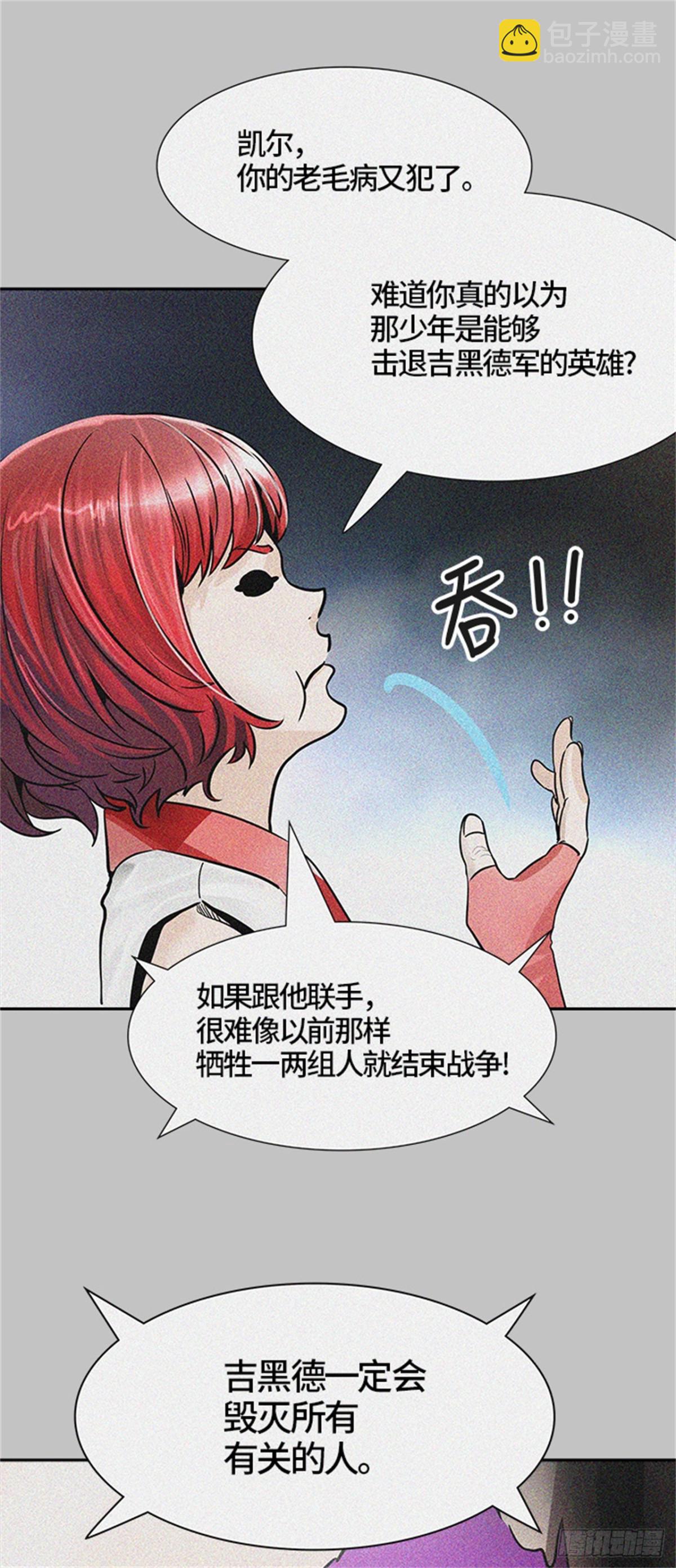 462.多茵（2）(1/3)-第463话