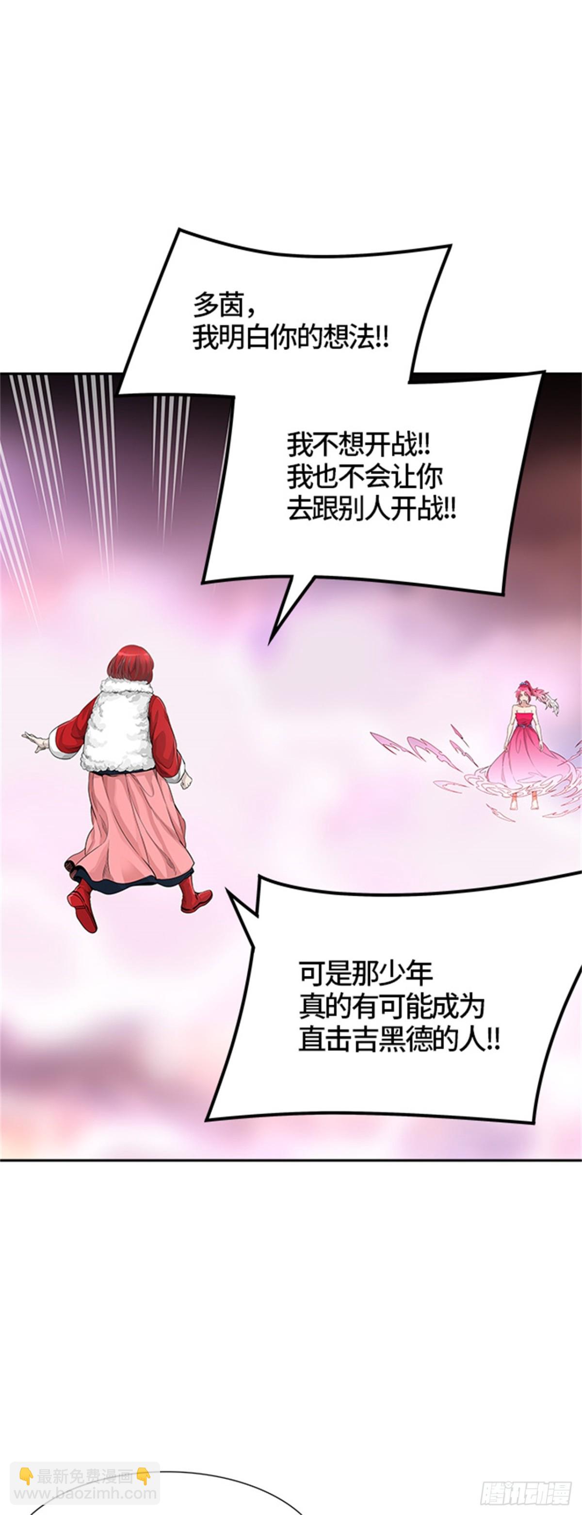 462.多茵（2）(1/3)-第463话