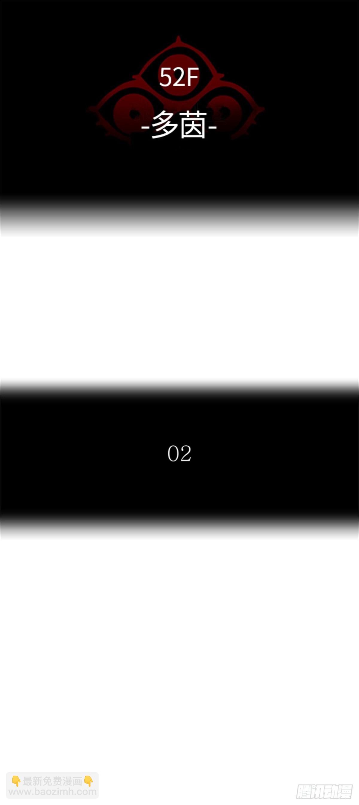 462.多茵（2）(1/3)-第463话