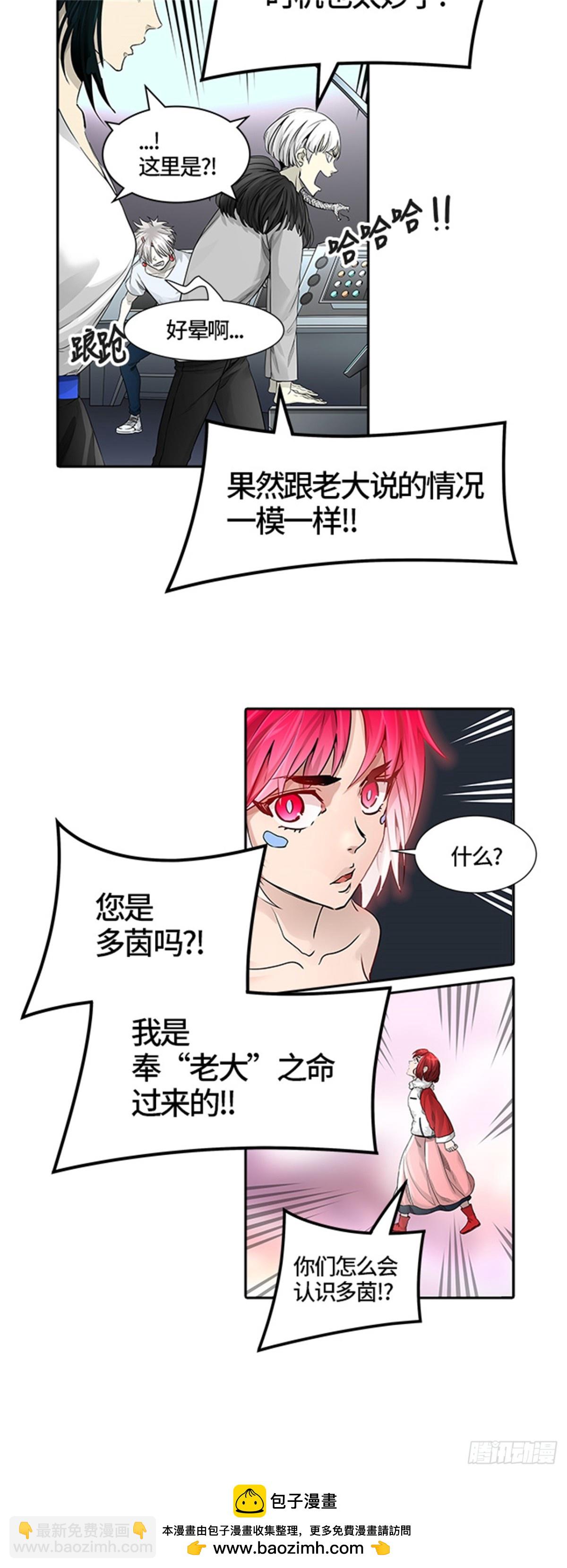 462.多茵（2）(1/3)-第463话