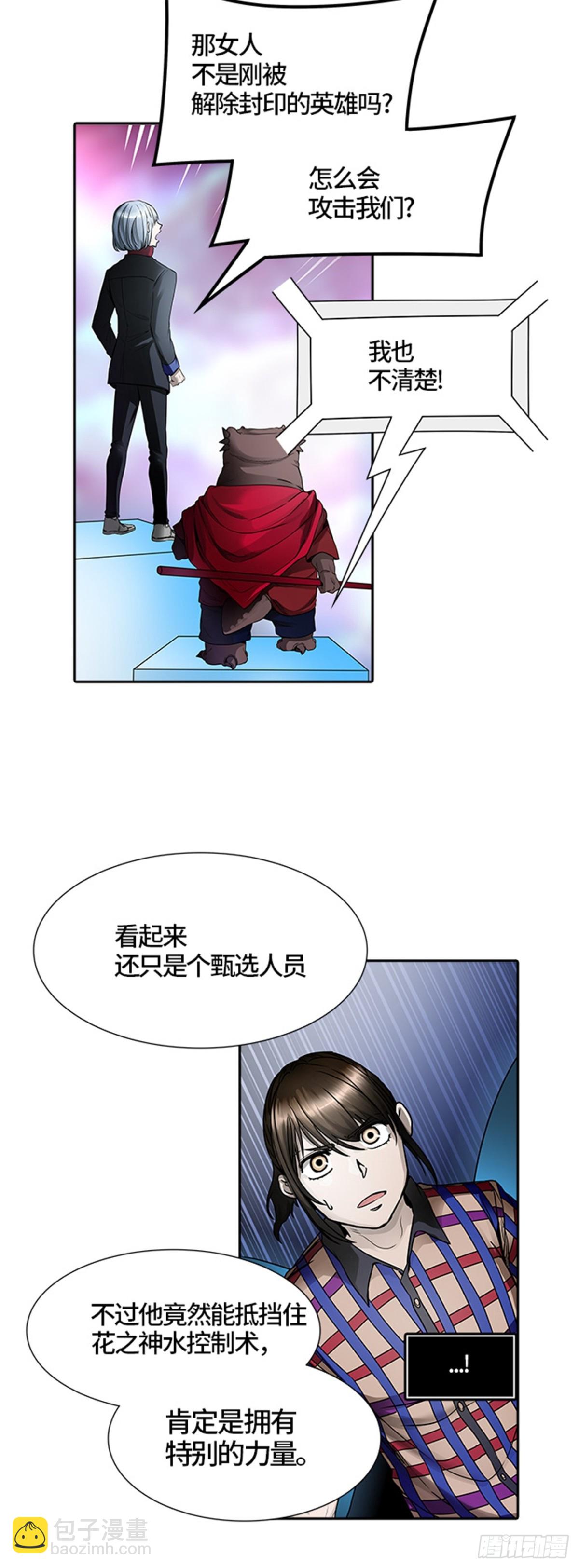 462.多茵（2）(1/3)-第463话