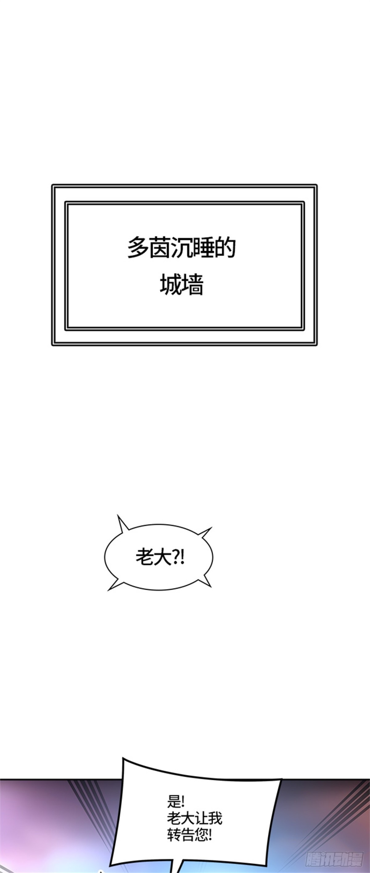 464.多茵（4）(1/2)-第465话