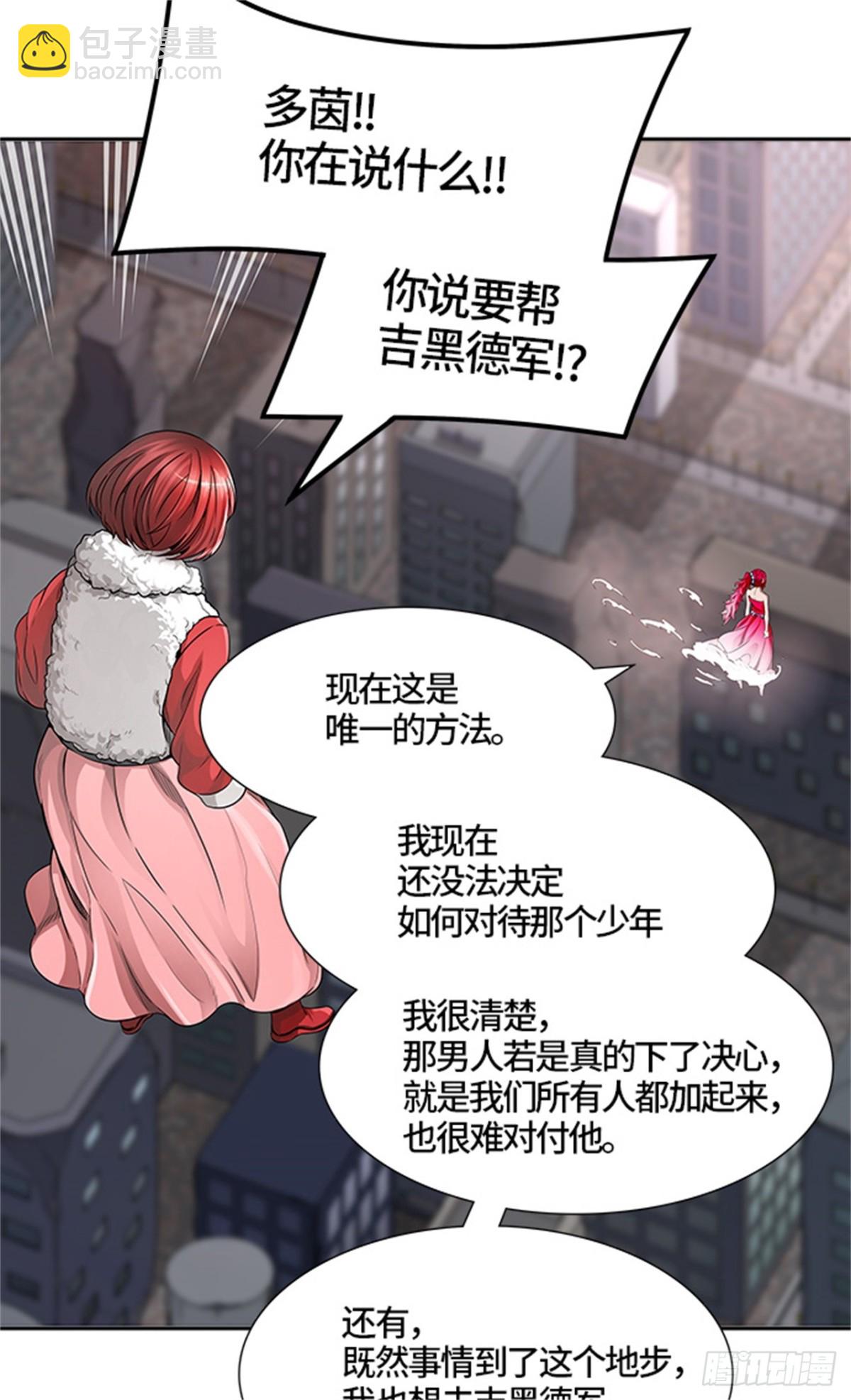 464.多茵（4）(1/2)-第465话