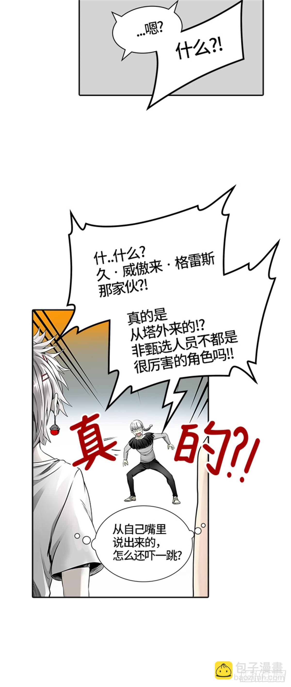 464.多茵（4）(1/2)-第465话