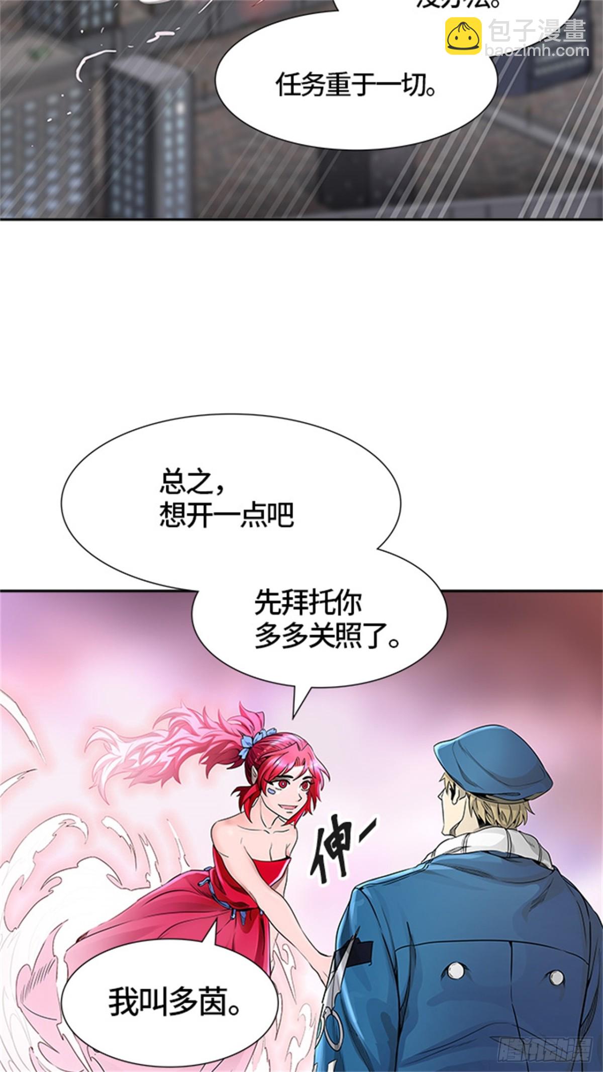 464.多茵（4）(1/2)-第465话