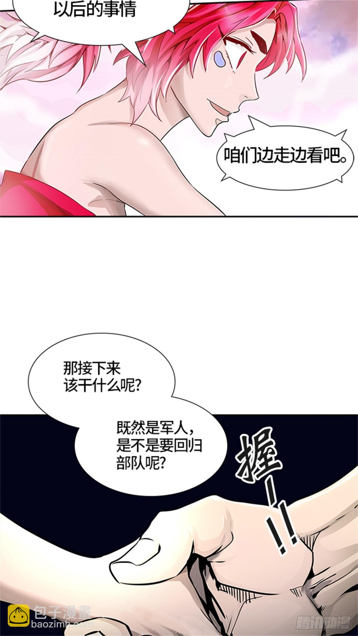 464.多茵（4）(1/2)-第465话