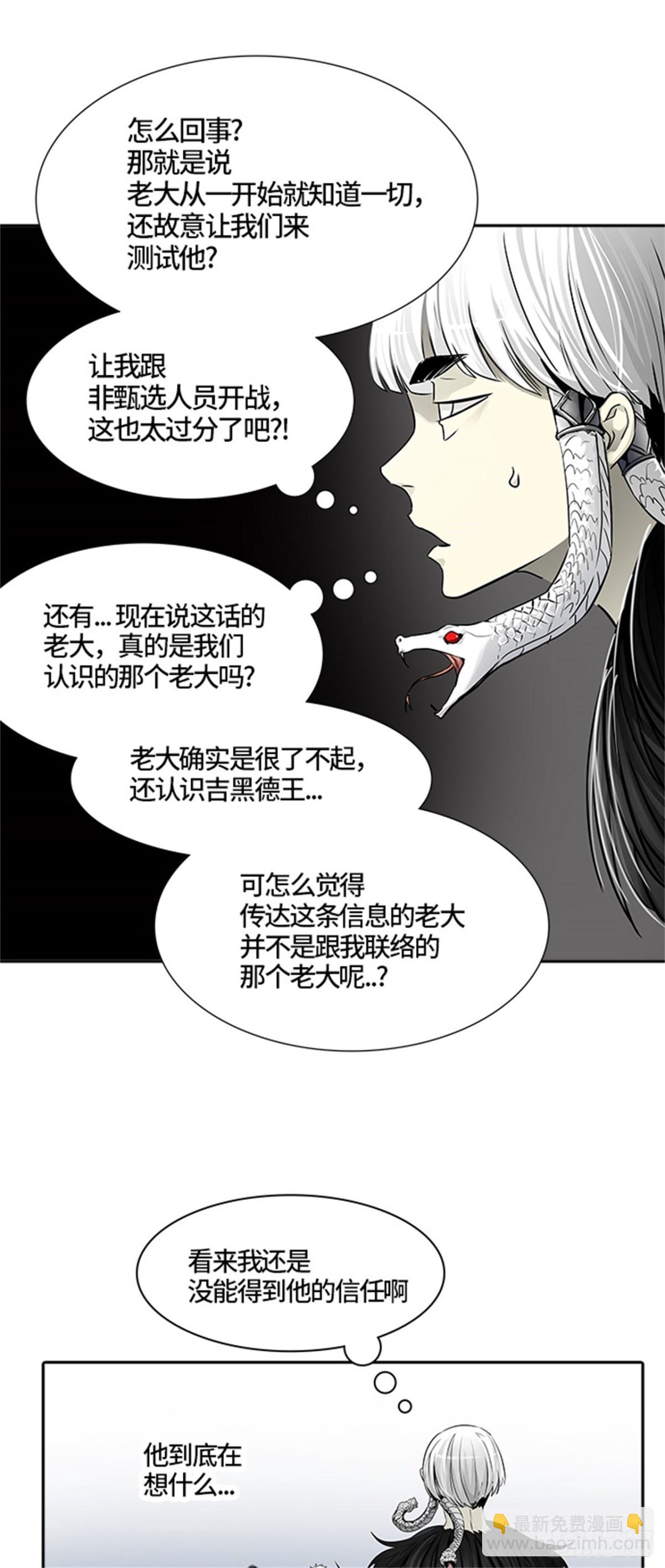 464.多茵（4）(1/2)-第465话