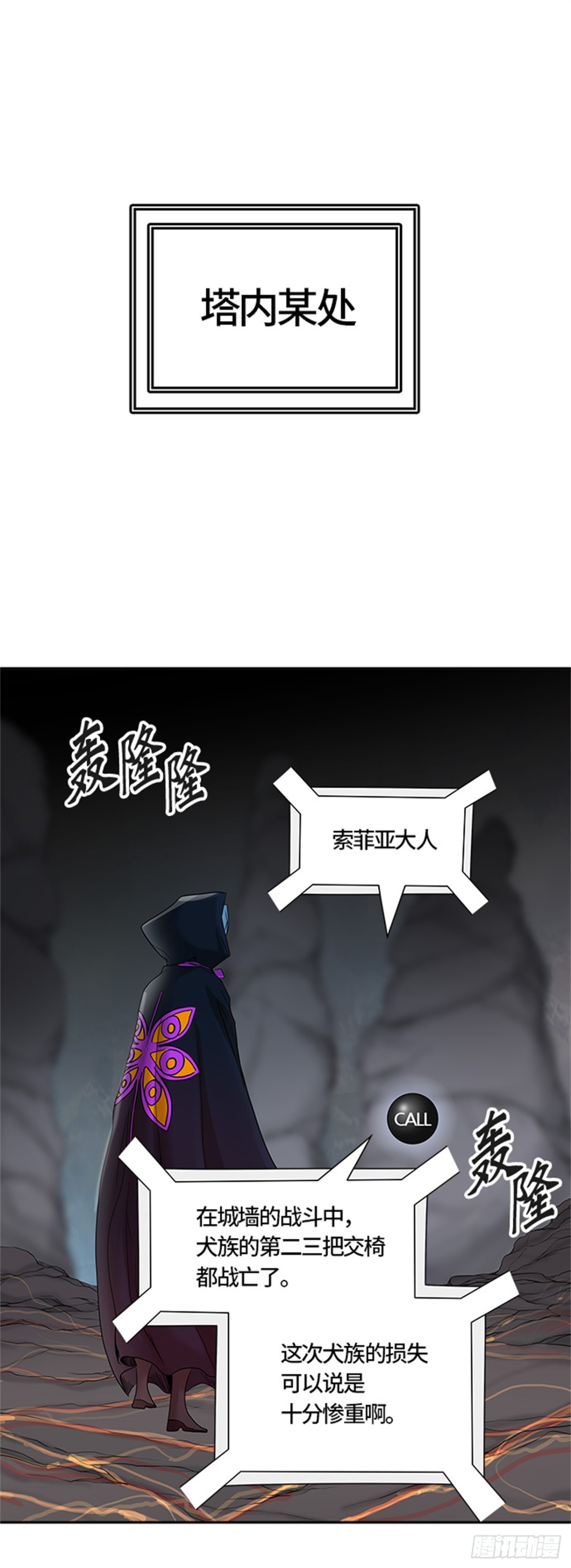 466.巢（2）(1/3)-第467话