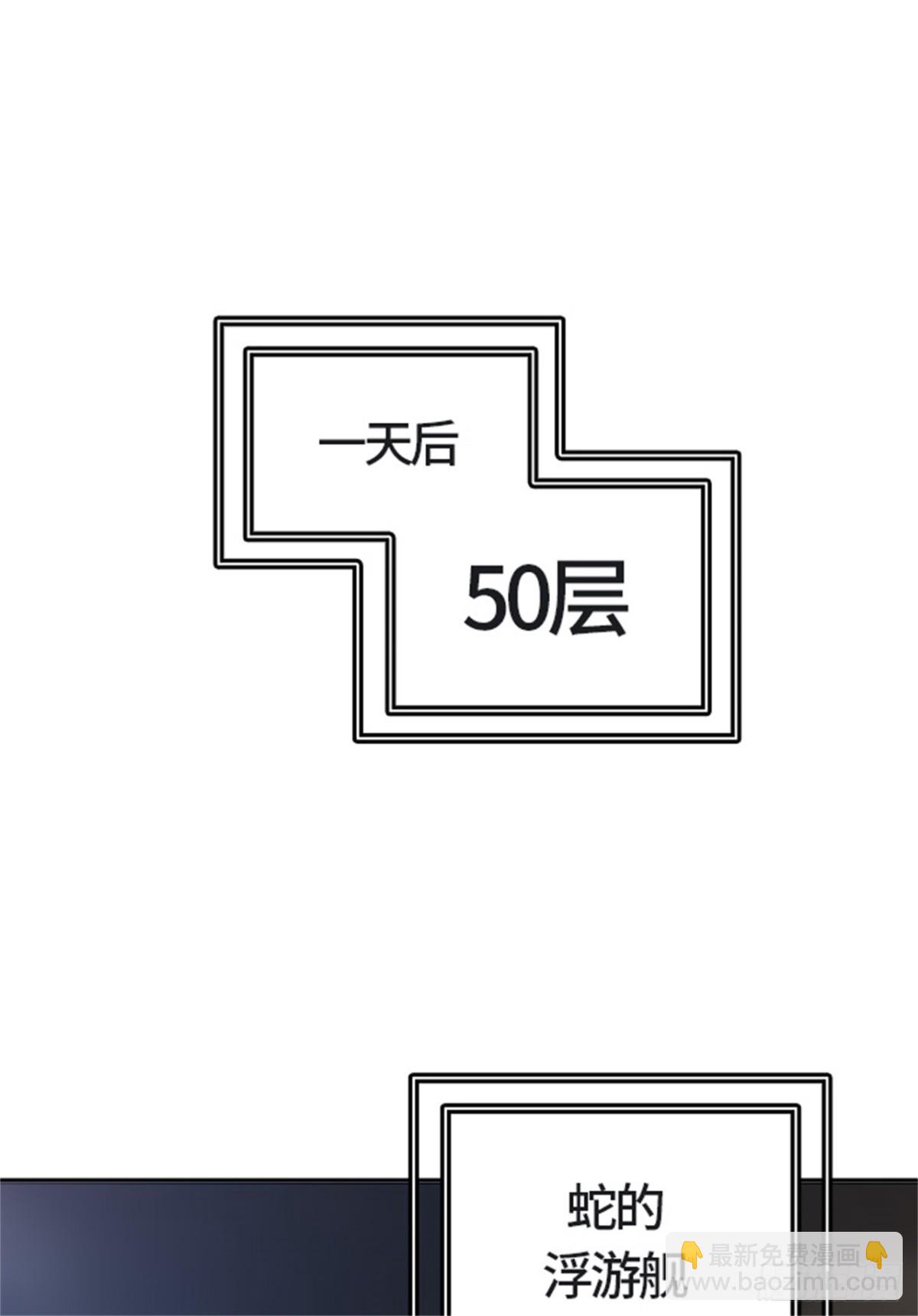 466.巢（2）(1/3)-第467话