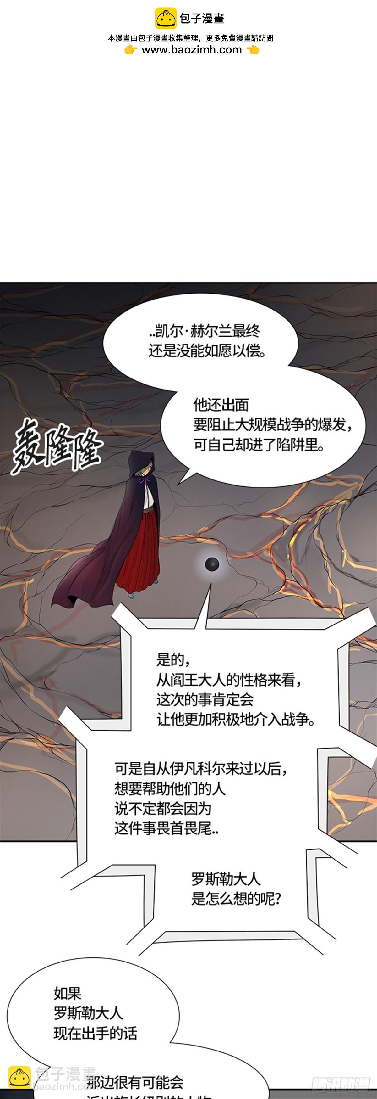 466.巢（2）(1/3)-第467话