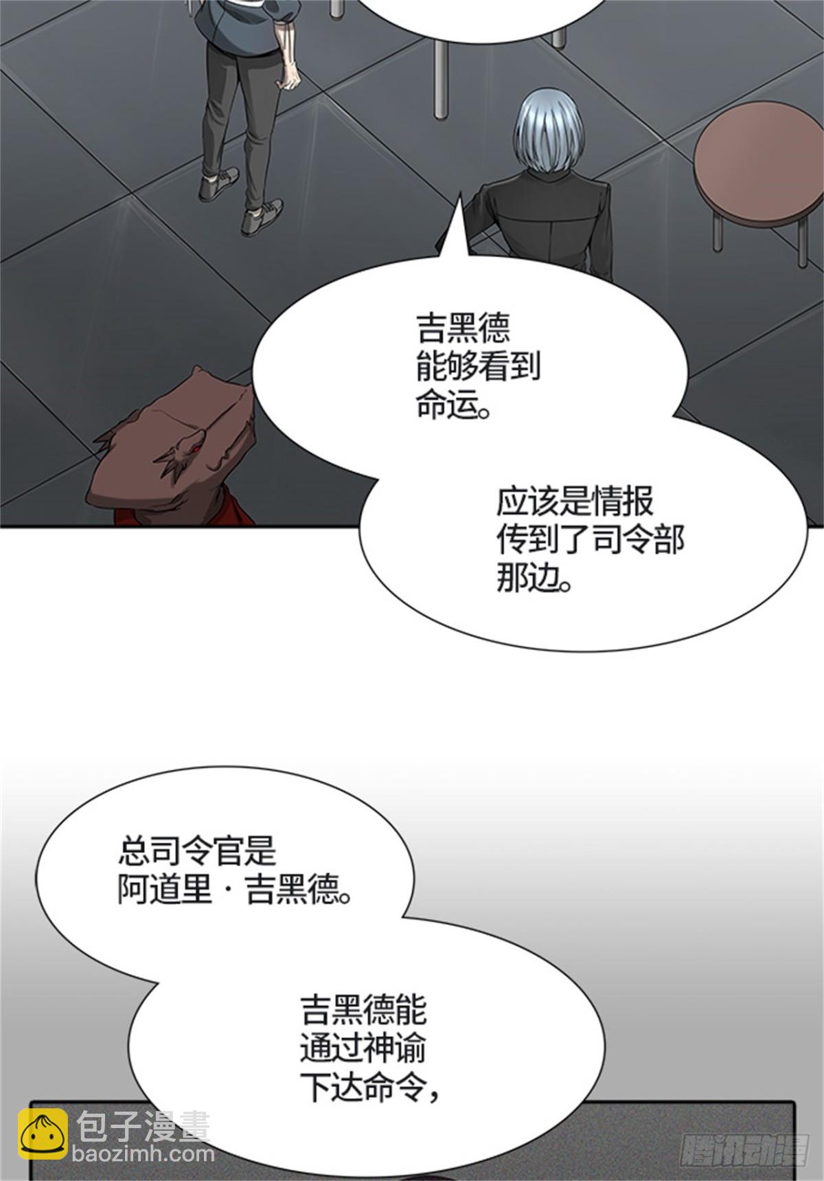 466.巢（2）(1/3)-第467话