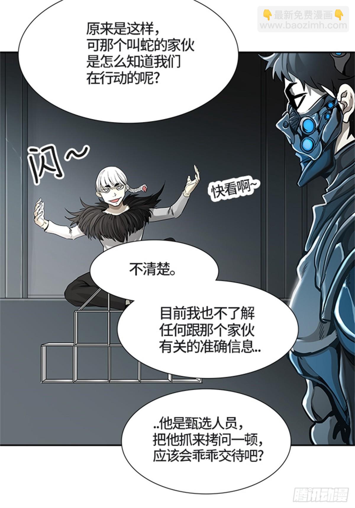 466.巢（2）(1/3)-第467话