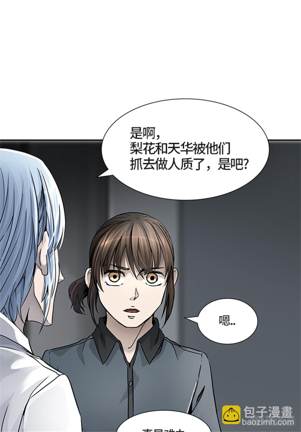 466.巢（2）(1/3)-第467话