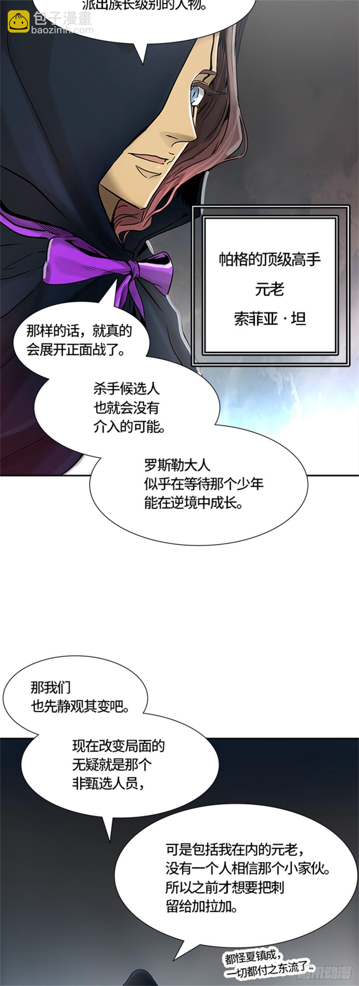 466.巢（2）(1/3)-第467话