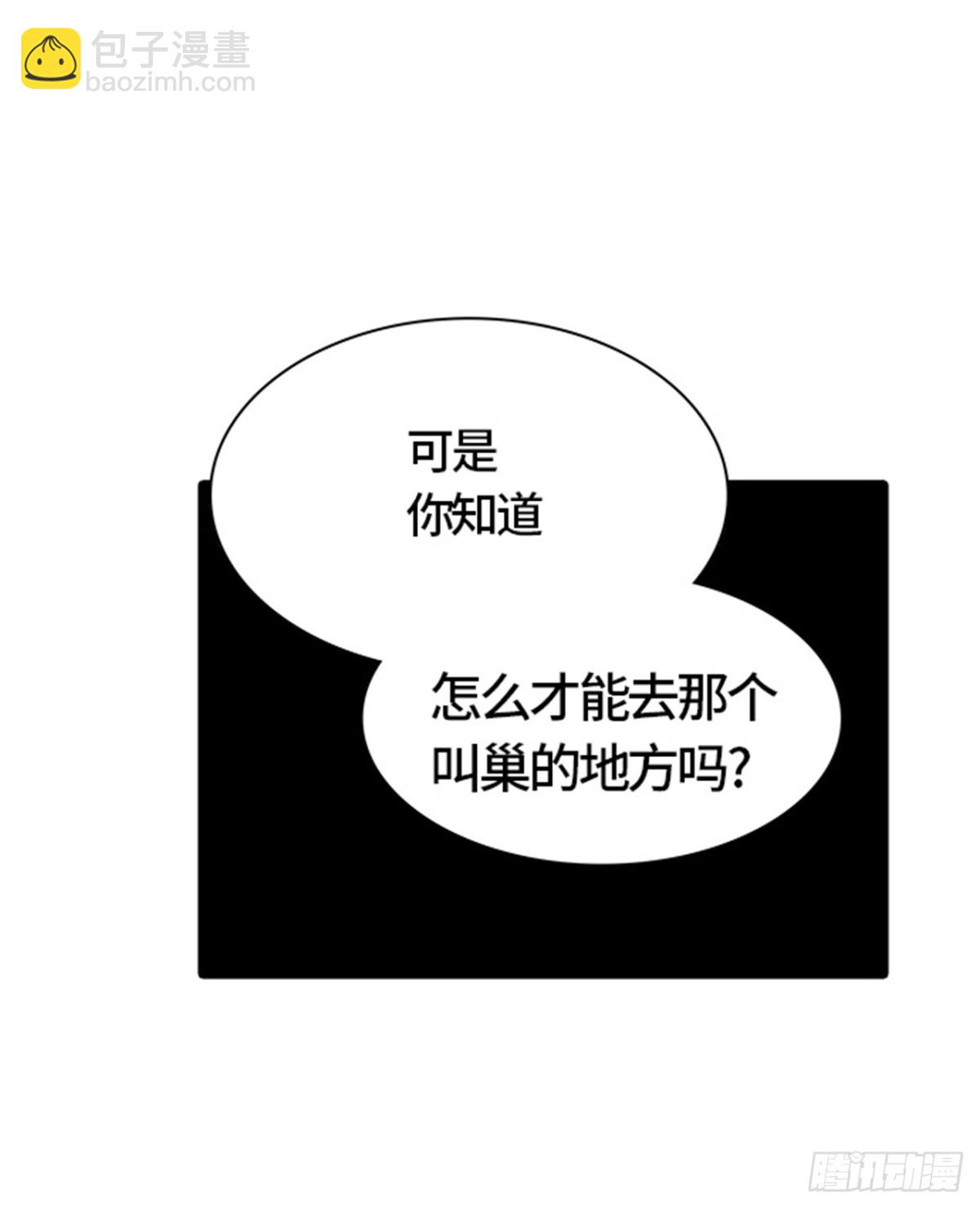 466.巢（2）(1/3)-第467话