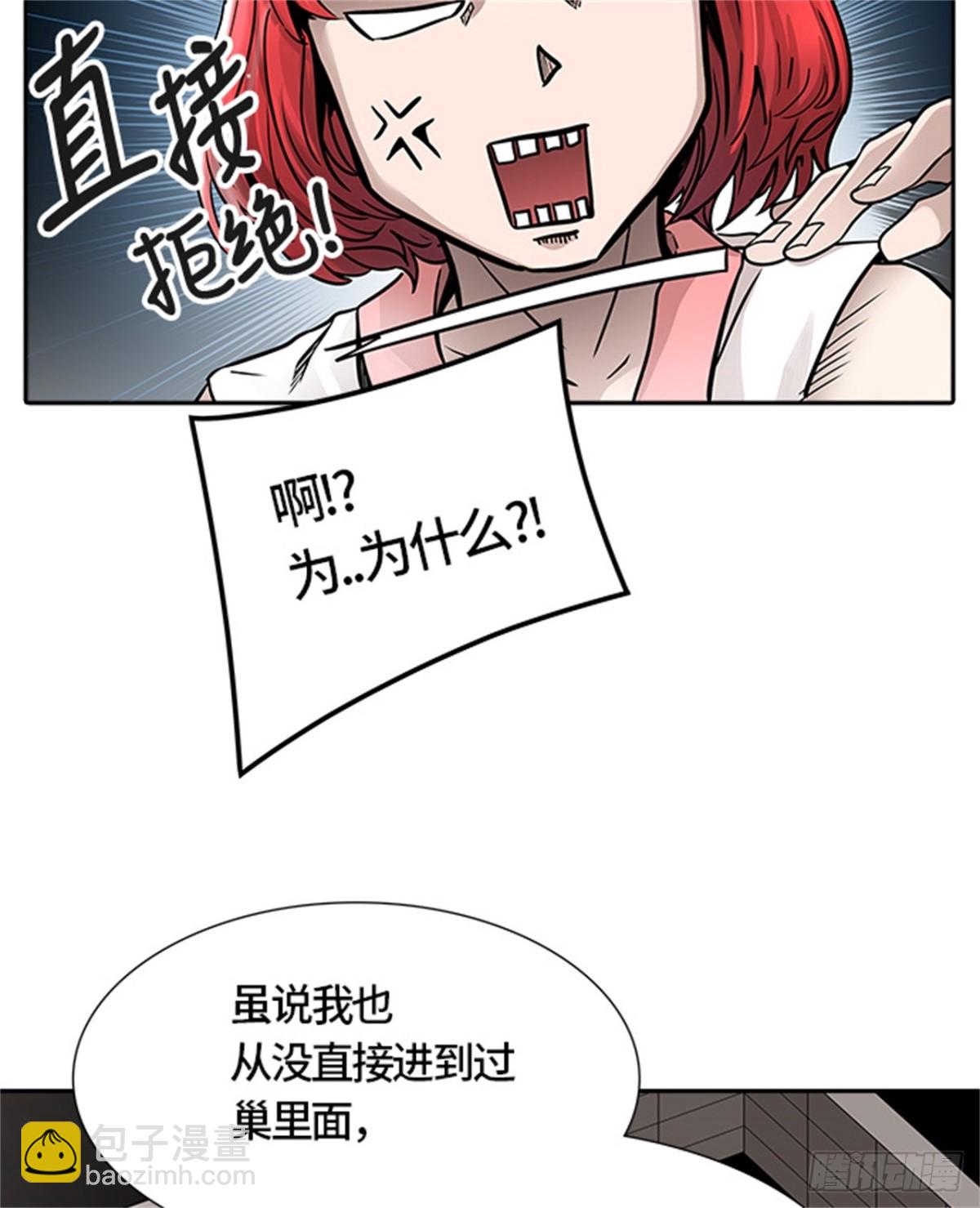 466.巢（2）(1/3)-第467话