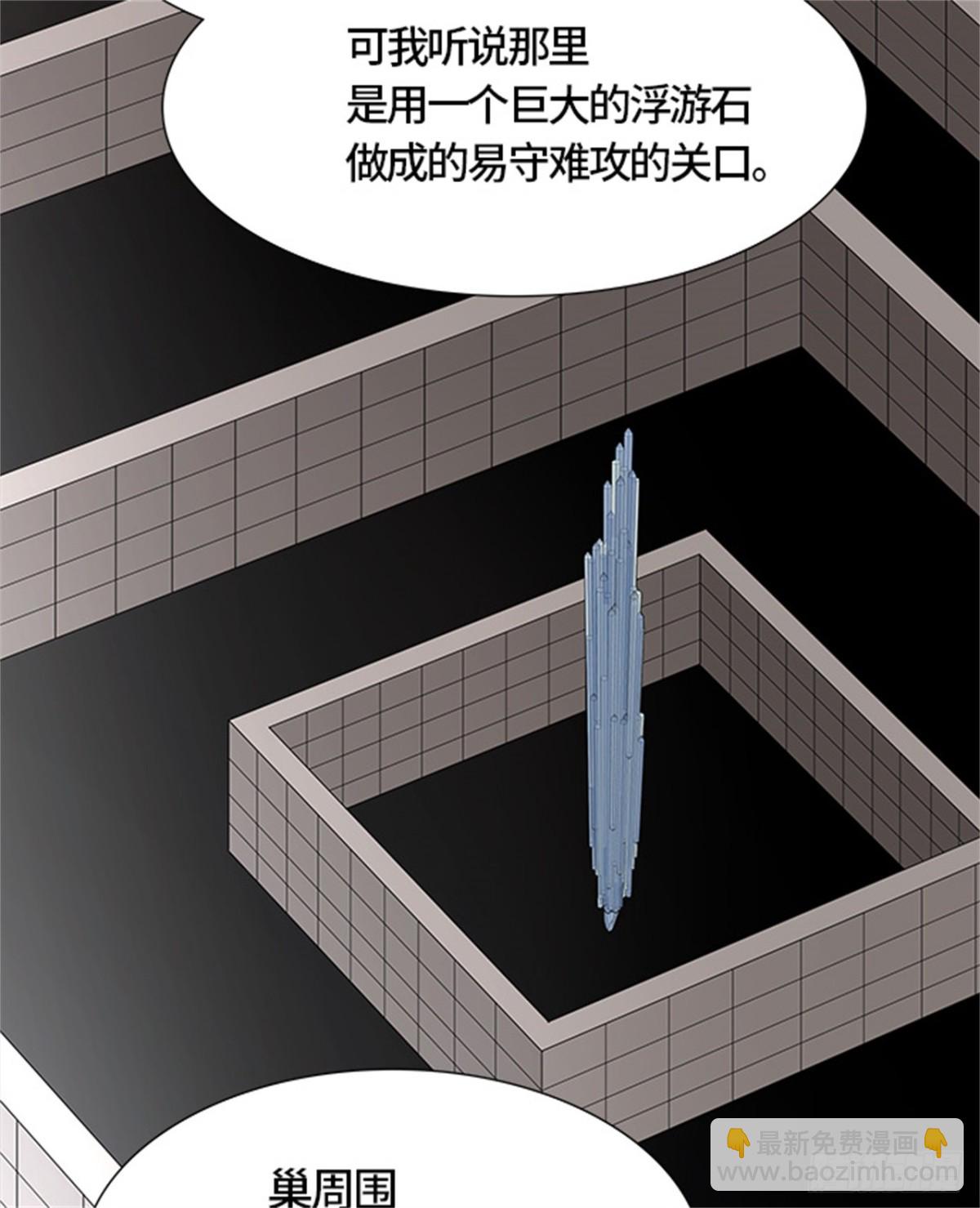 466.巢（2）(1/3)-第467话