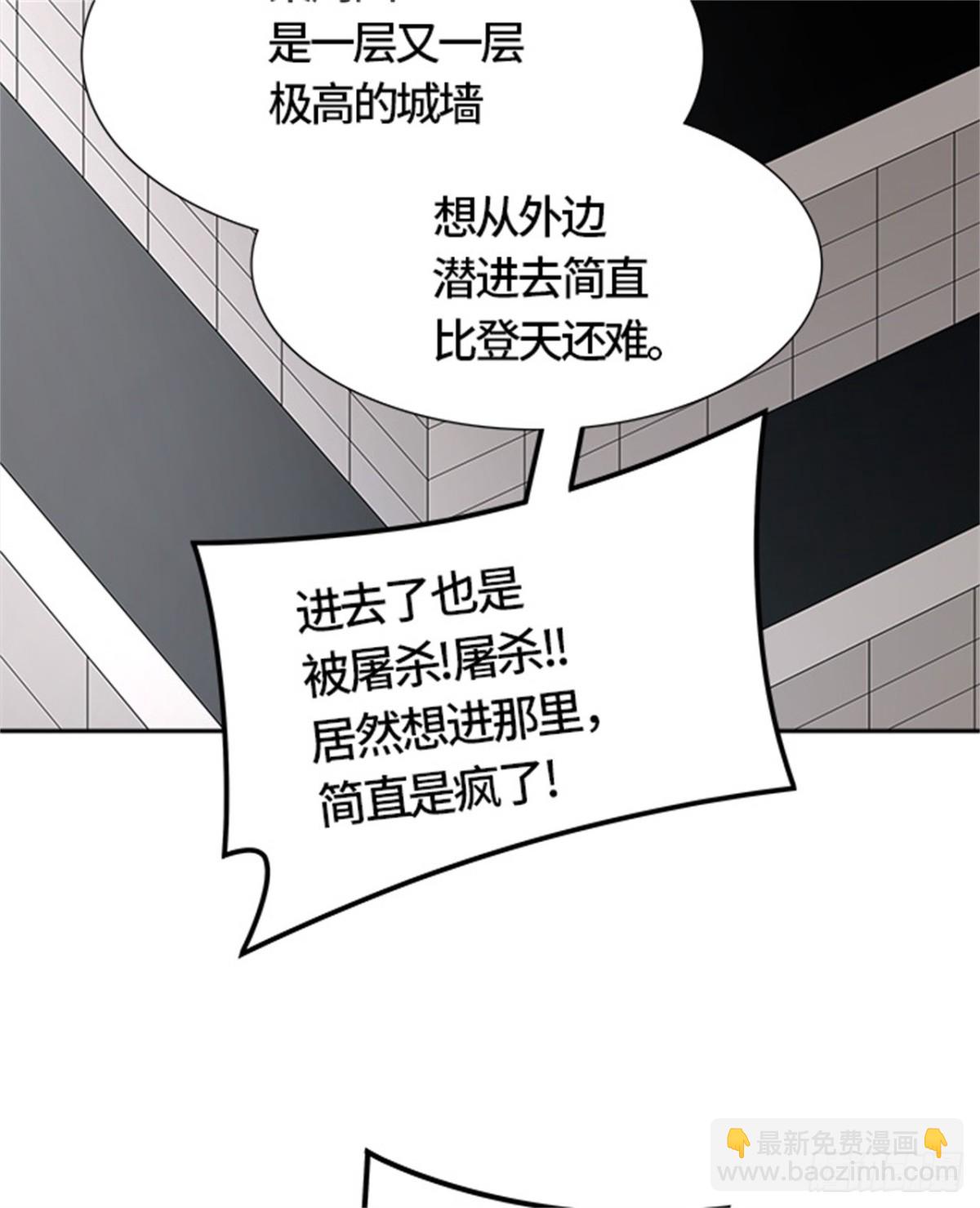 466.巢（2）(1/3)-第467话