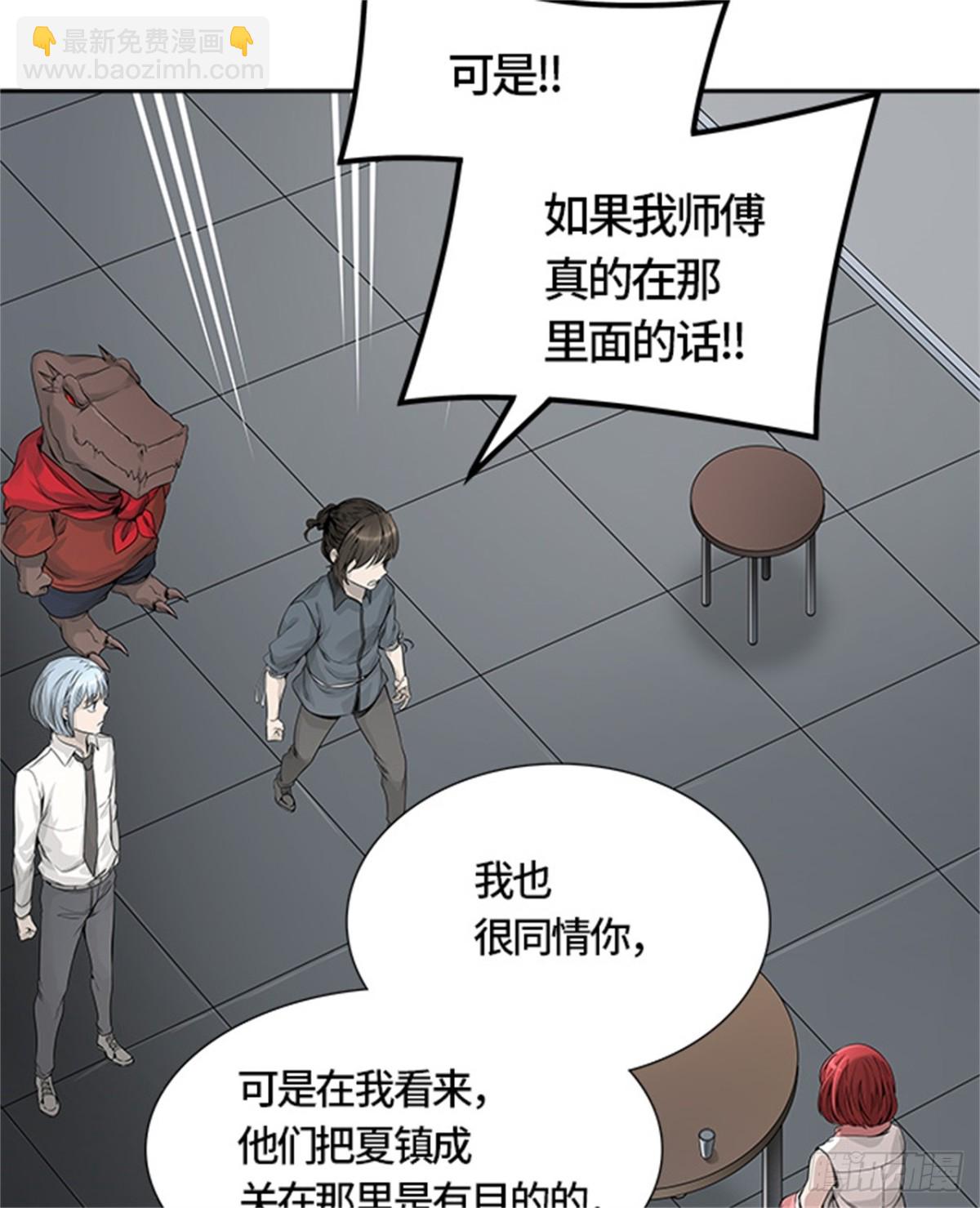 466.巢（2）(1/3)-第467话